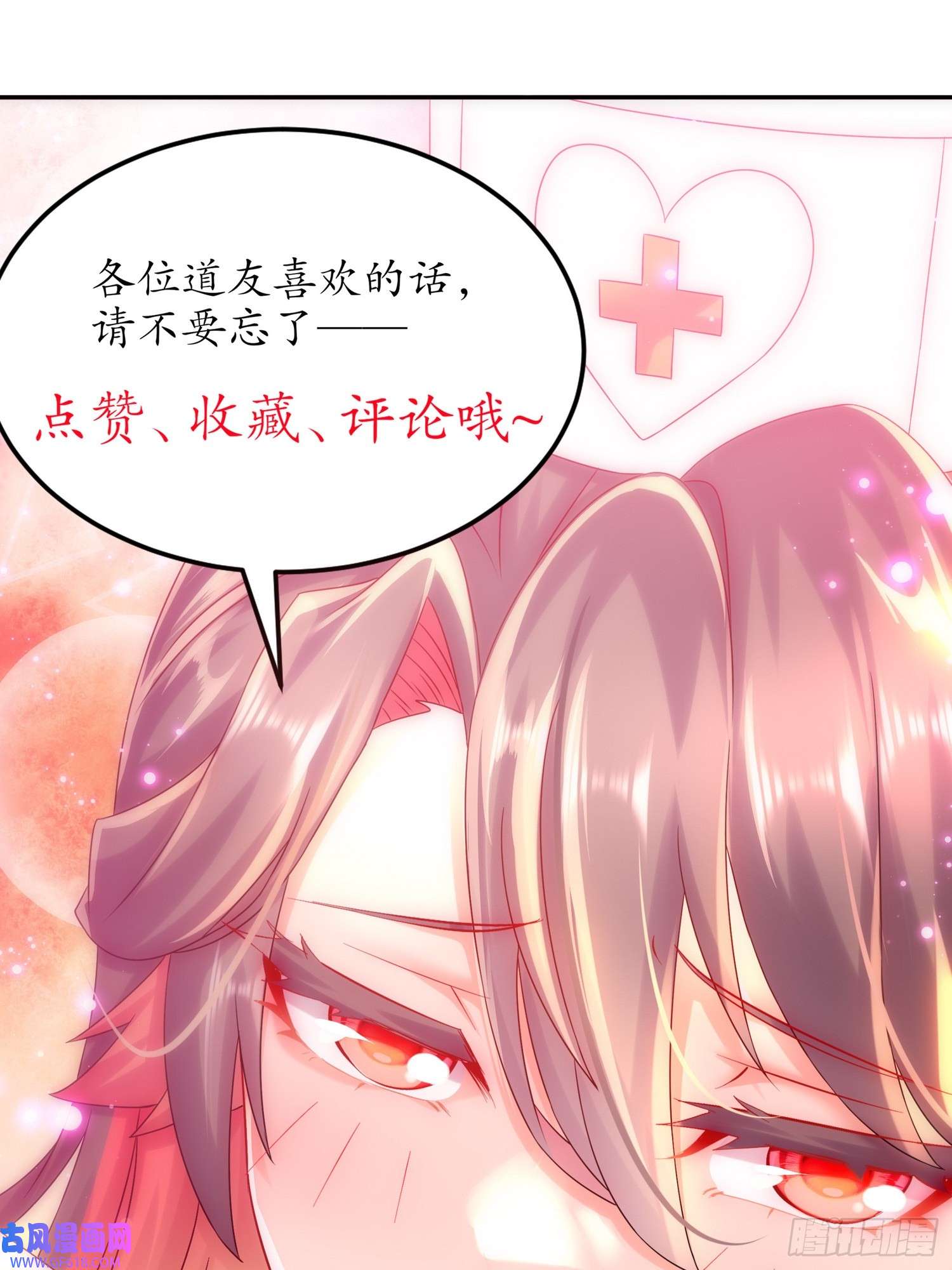 重生之吾皇万岁25-这个大宝贝有点……