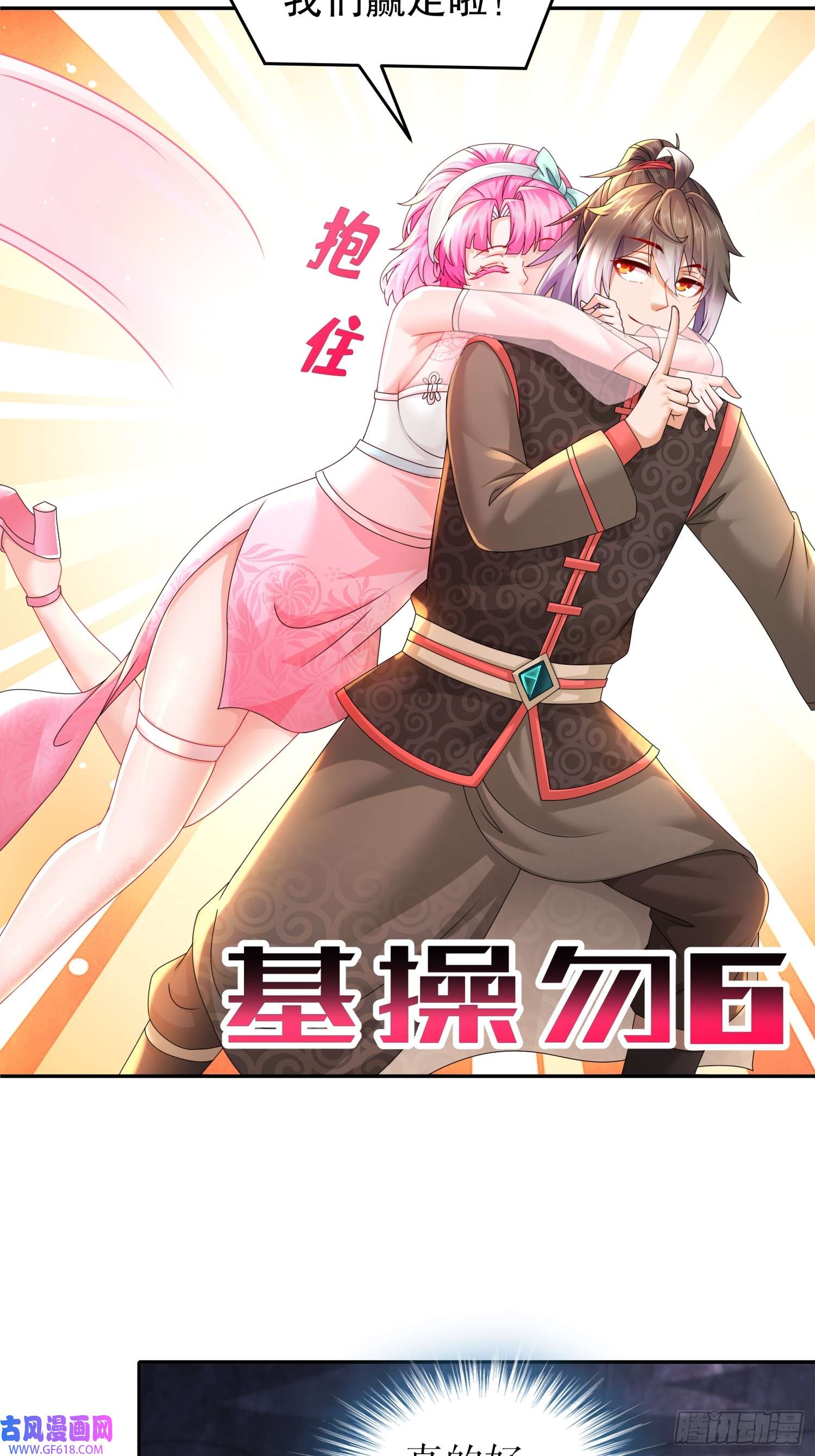 重生之吾皇万岁25-这个大宝贝有点……