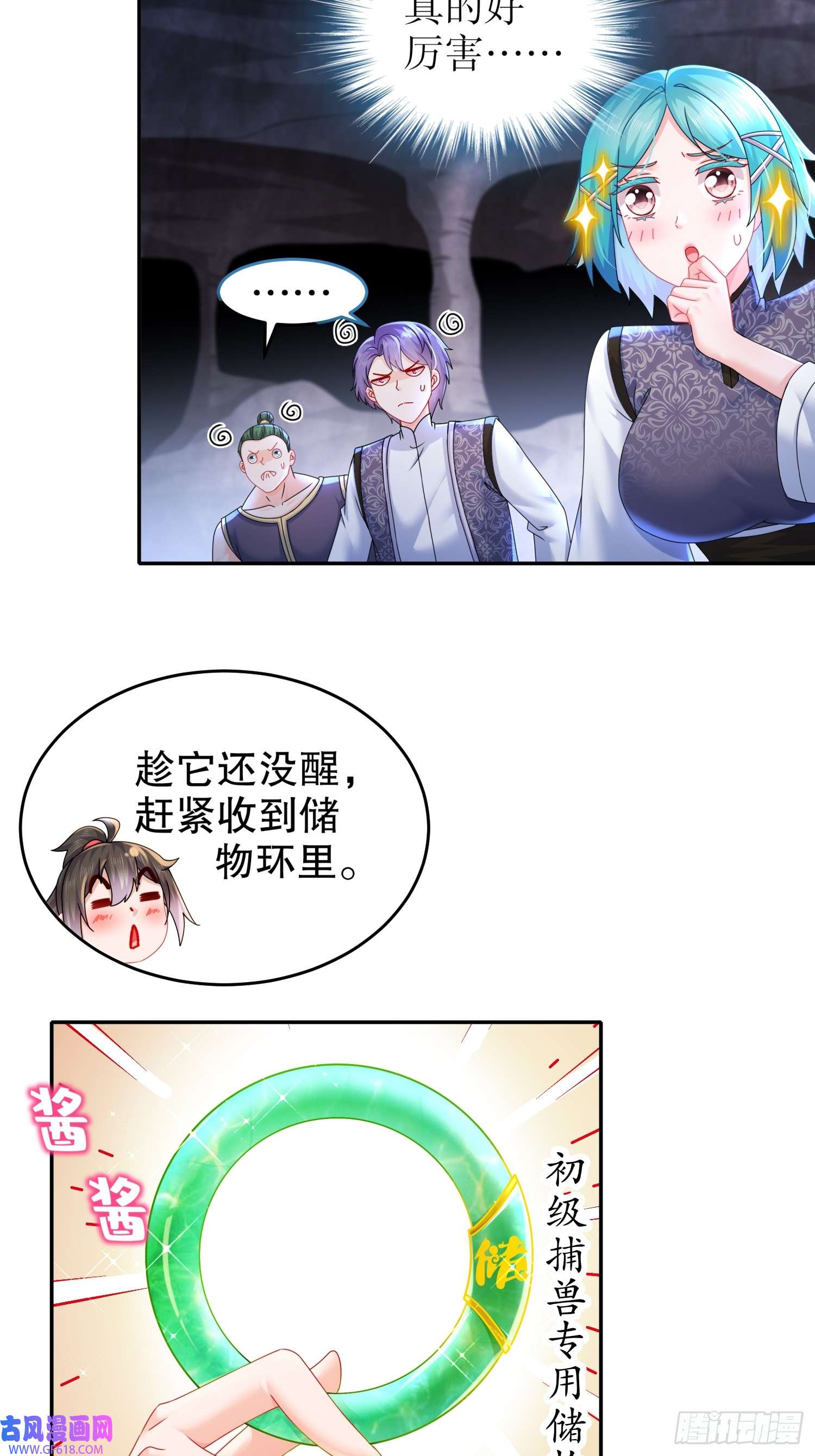 重生之吾皇万岁25-这个大宝贝有点……