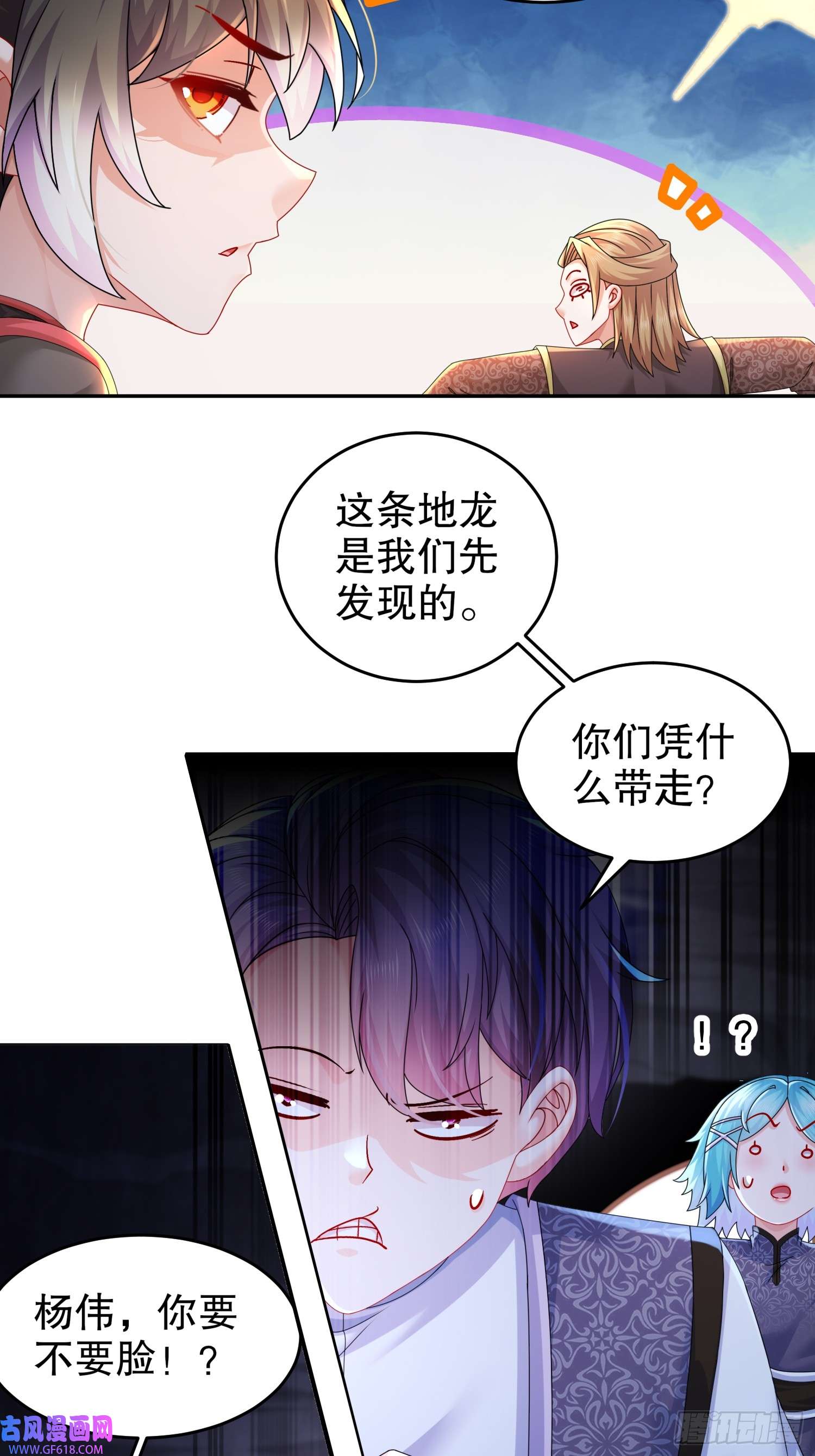 重生之吾皇万岁25-这个大宝贝有点……