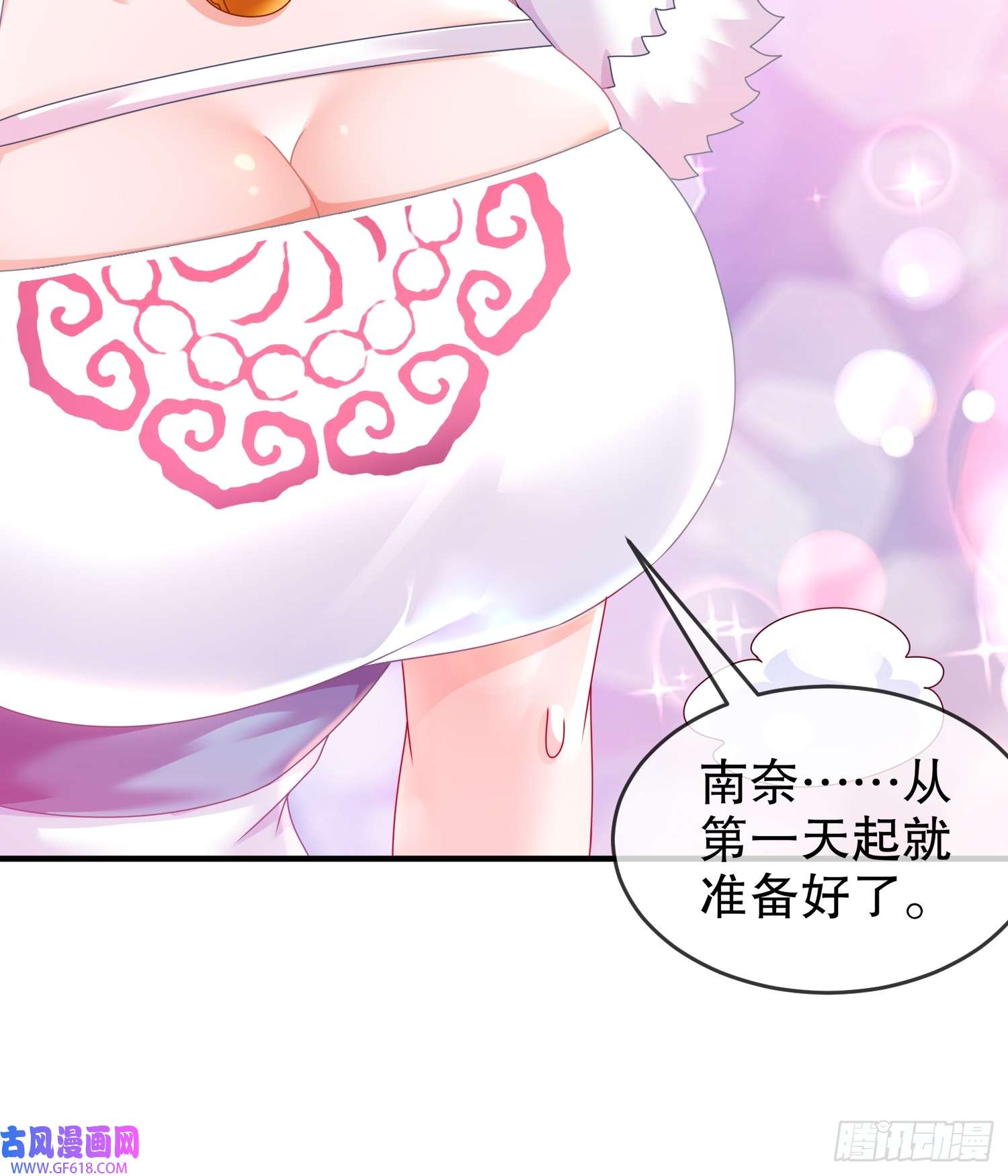 重生之吾皇万岁26-南奈，升级！