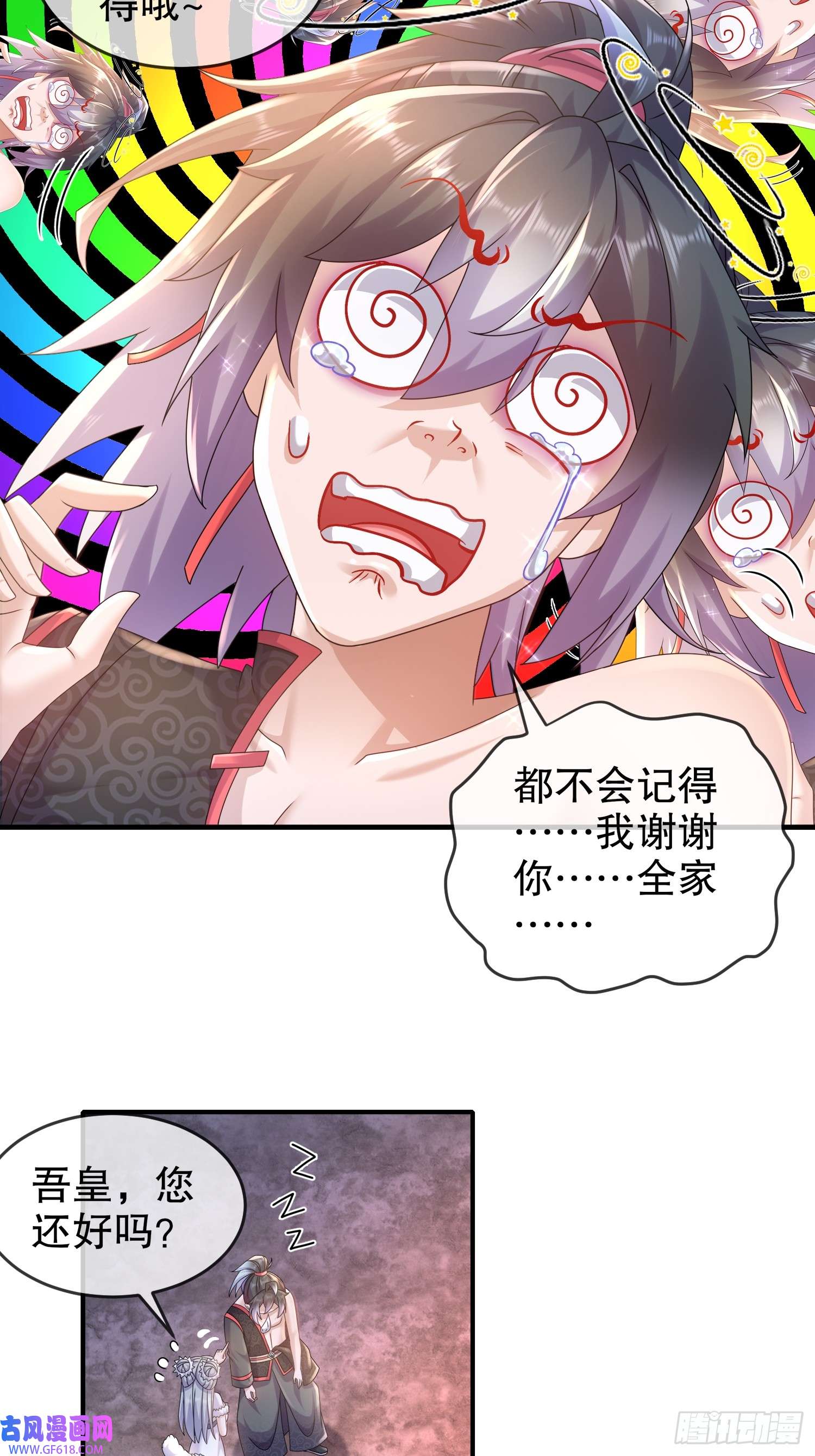 重生之吾皇万岁26-南奈，升级！