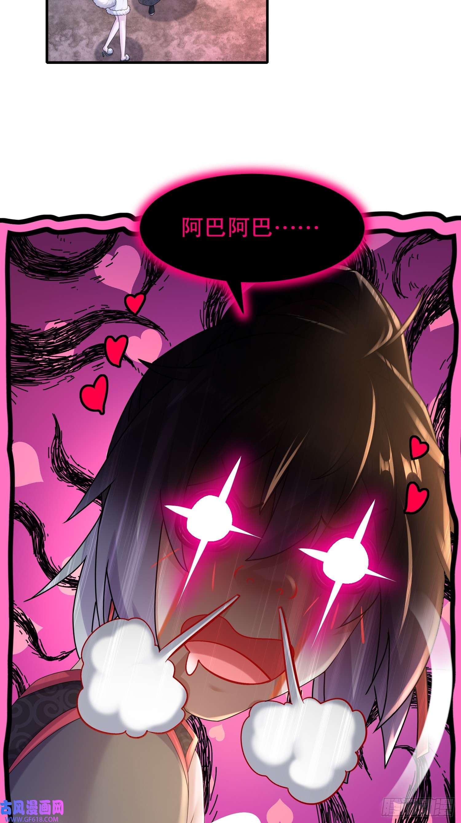 重生之吾皇万岁26-南奈，升级！