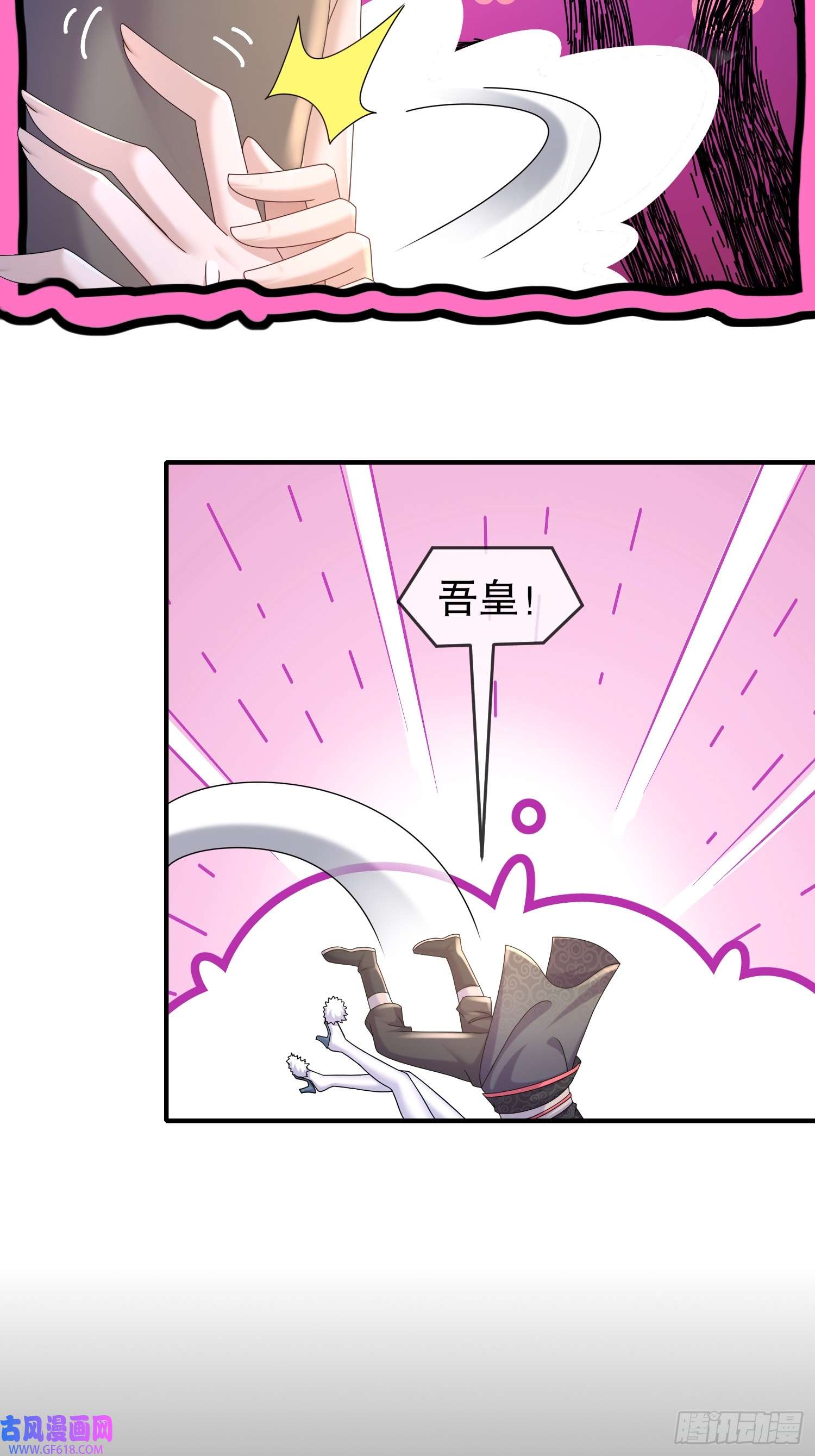 重生之吾皇万岁26-南奈，升级！