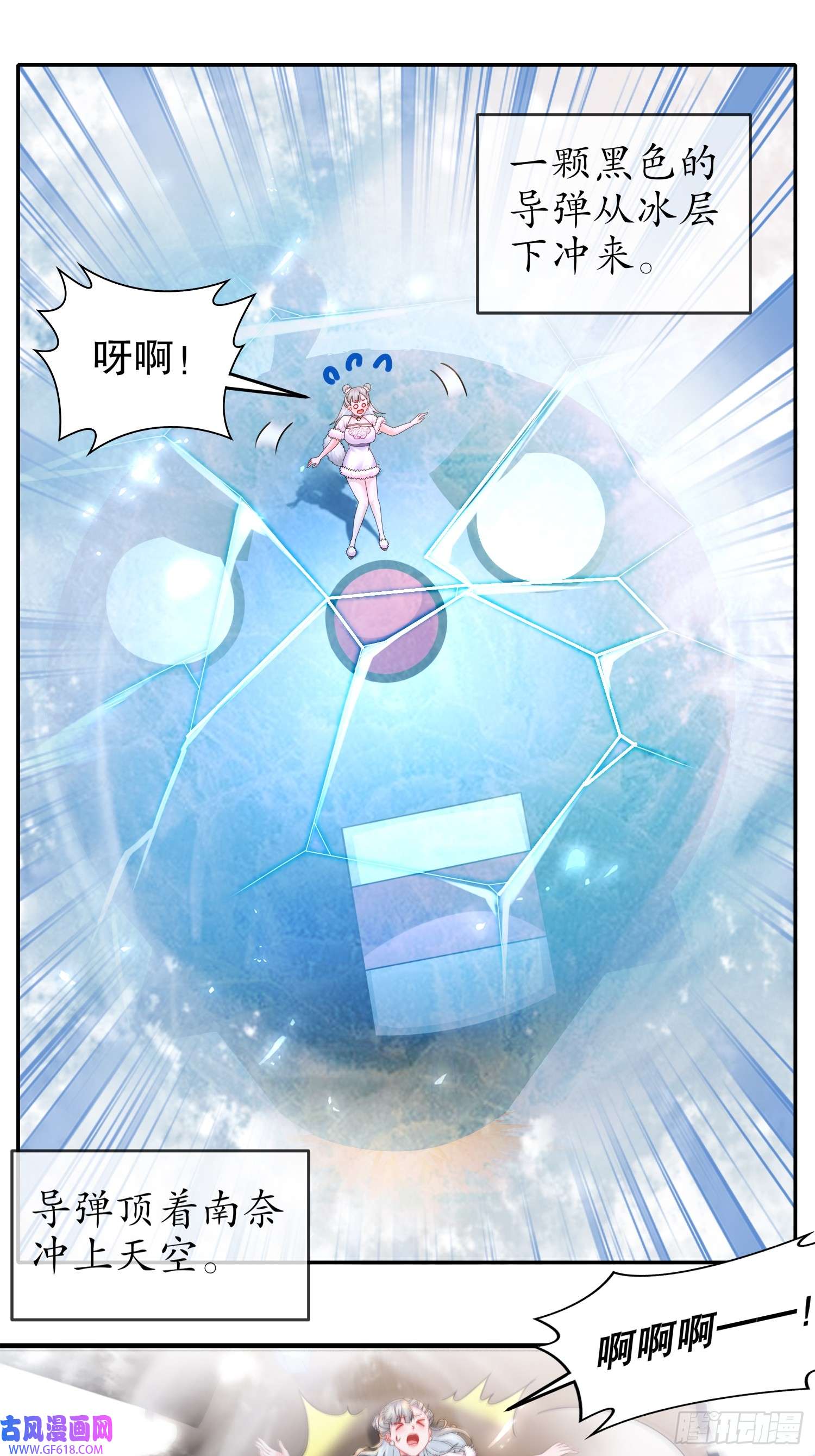 重生之吾皇万岁26-南奈，升级！