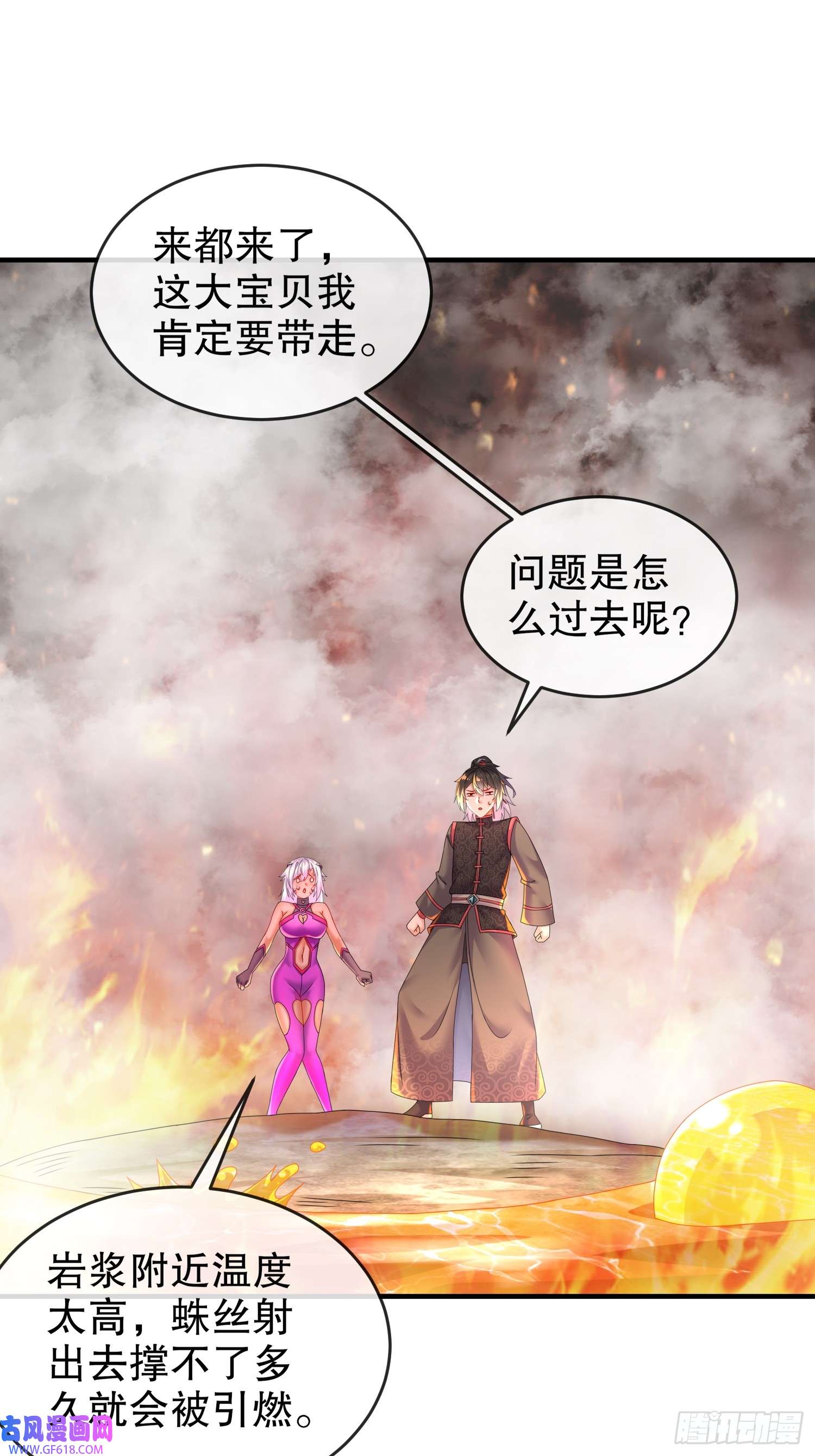 重生之吾皇万岁26-南奈，升级！