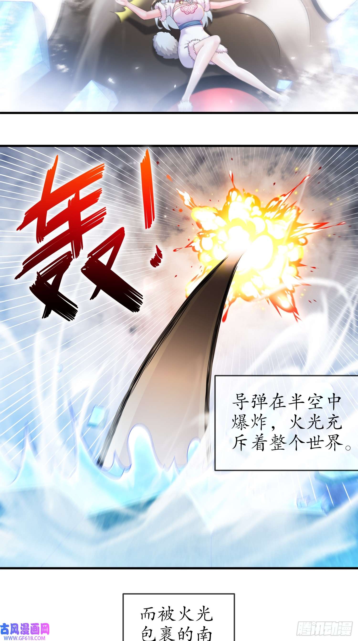 重生之吾皇万岁26-南奈，升级！