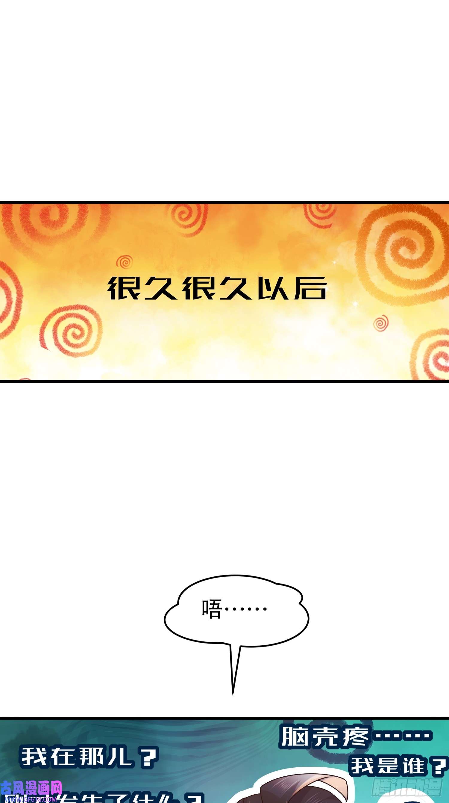 重生之吾皇万岁26-南奈，升级！