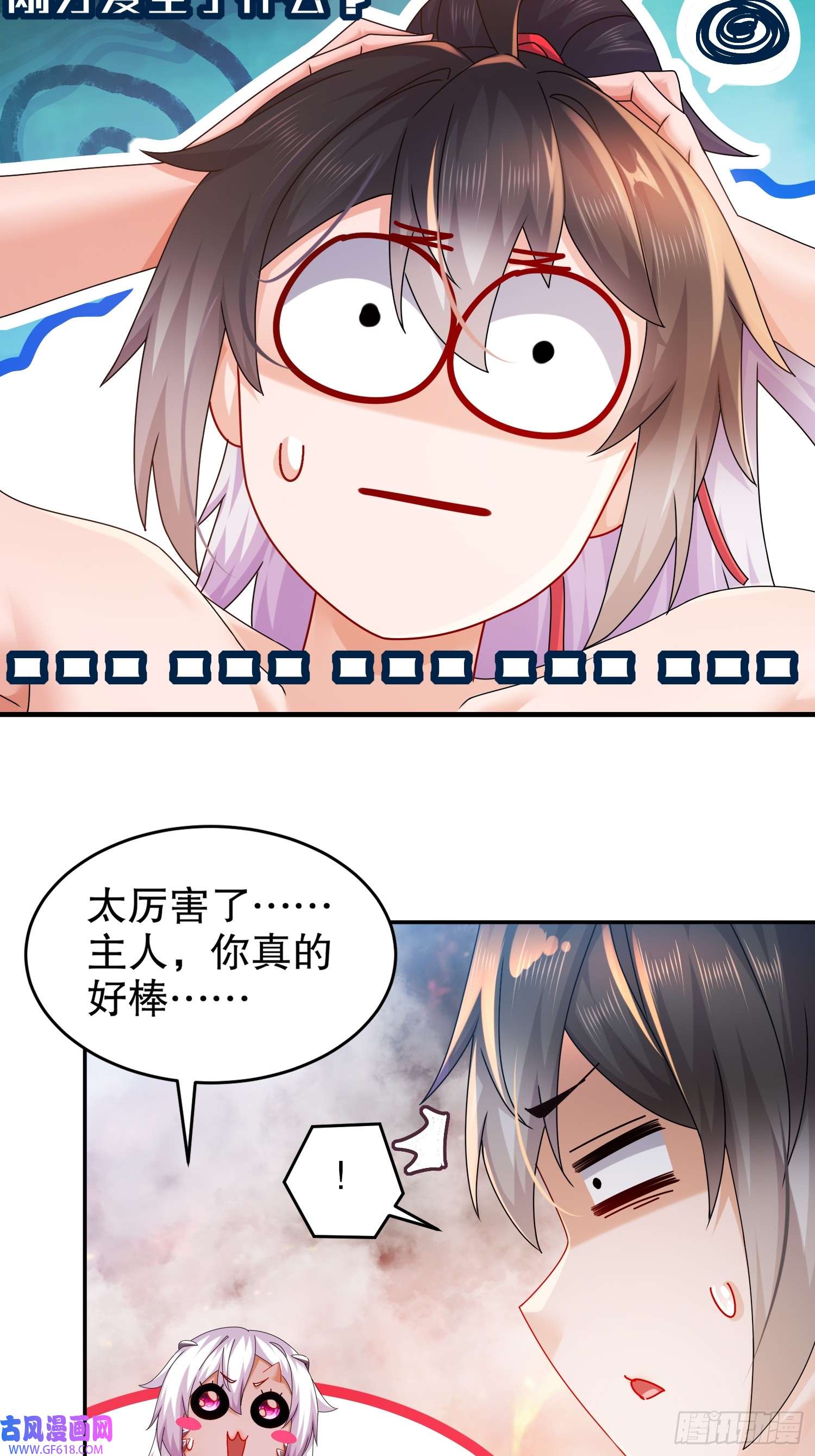 重生之吾皇万岁26-南奈，升级！
