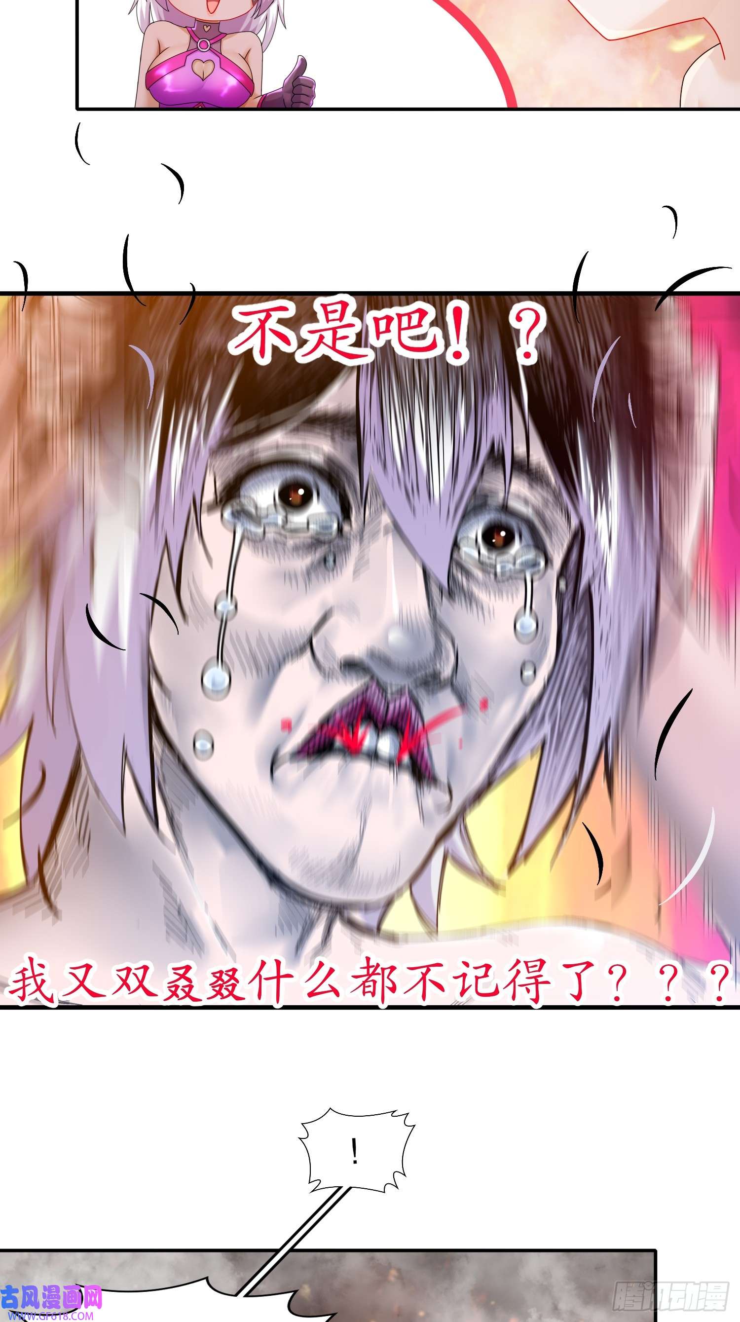 重生之吾皇万岁26-南奈，升级！