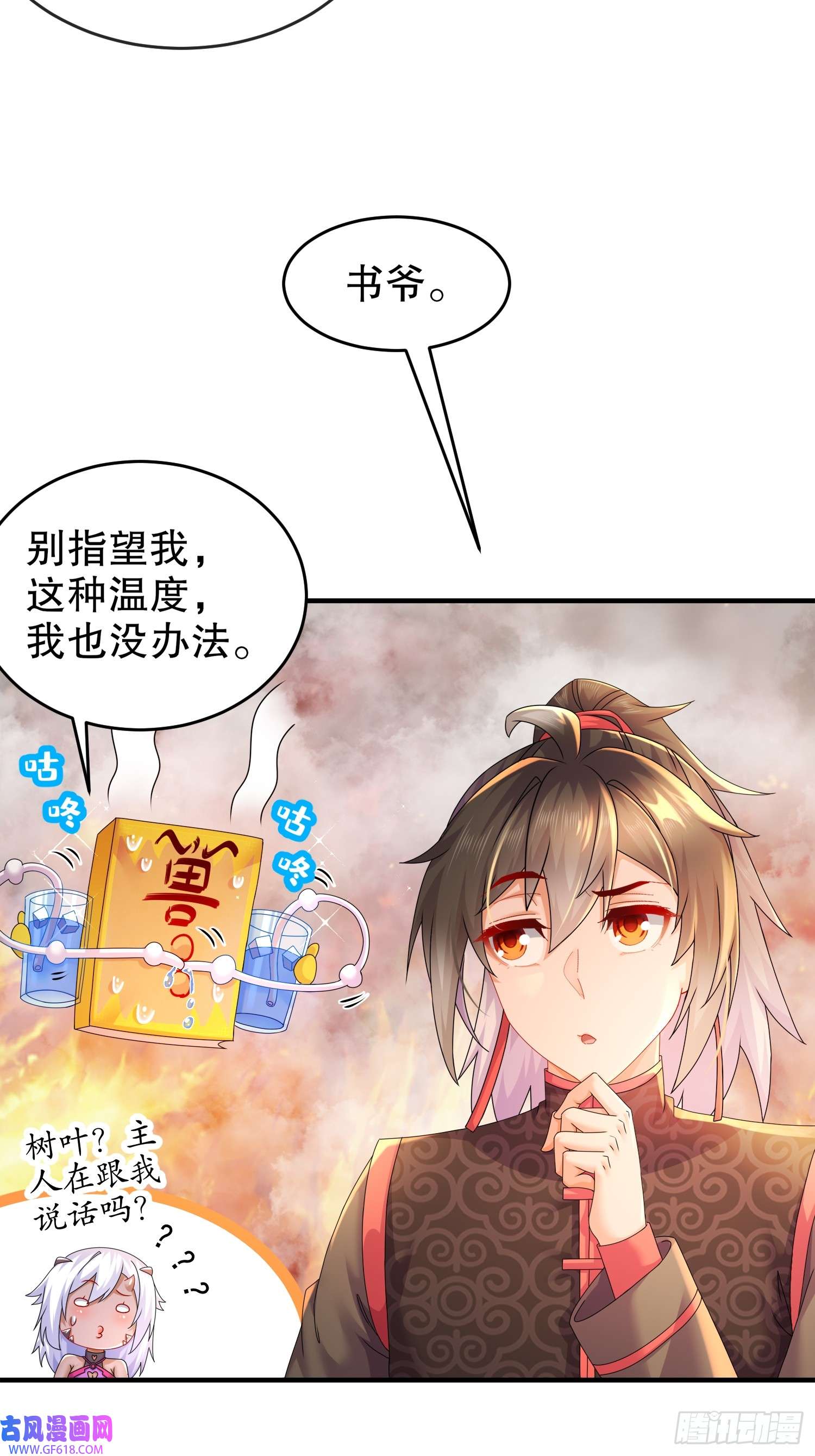 重生之吾皇万岁26-南奈，升级！