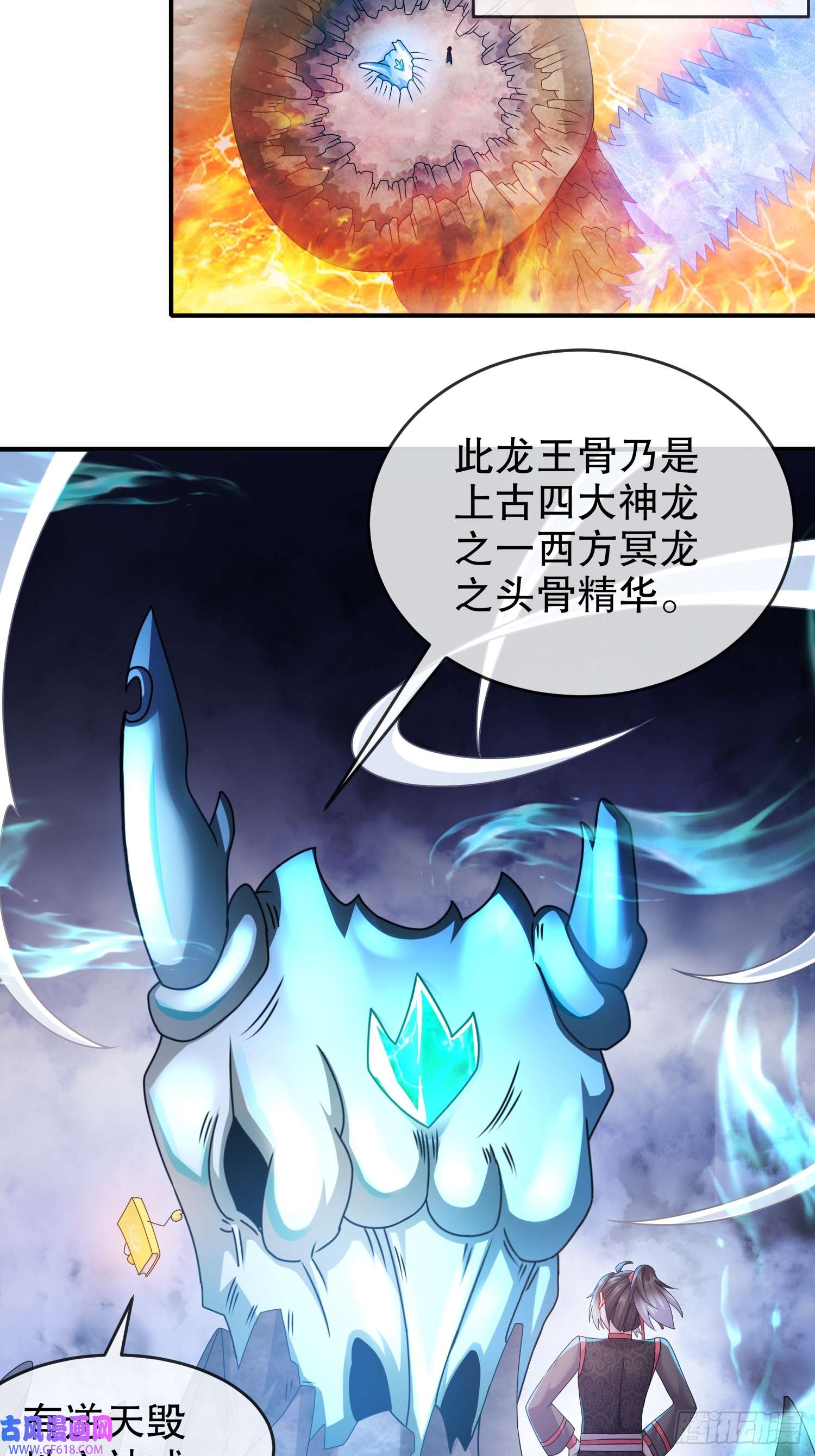 重生之吾皇万岁26-南奈，升级！