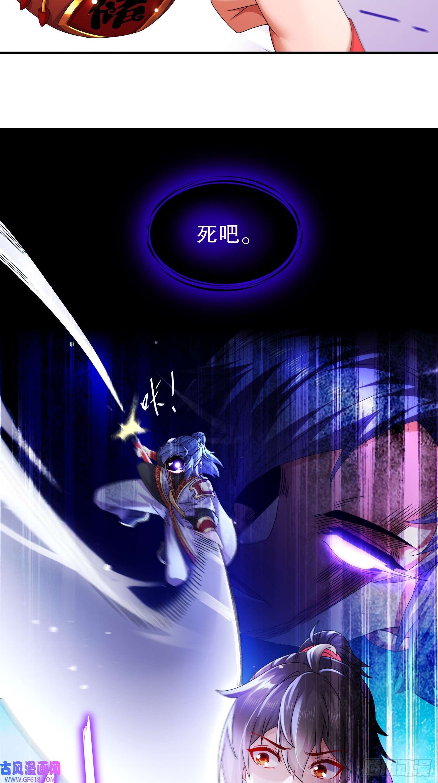重生之吾皇万岁26-南奈，升级！