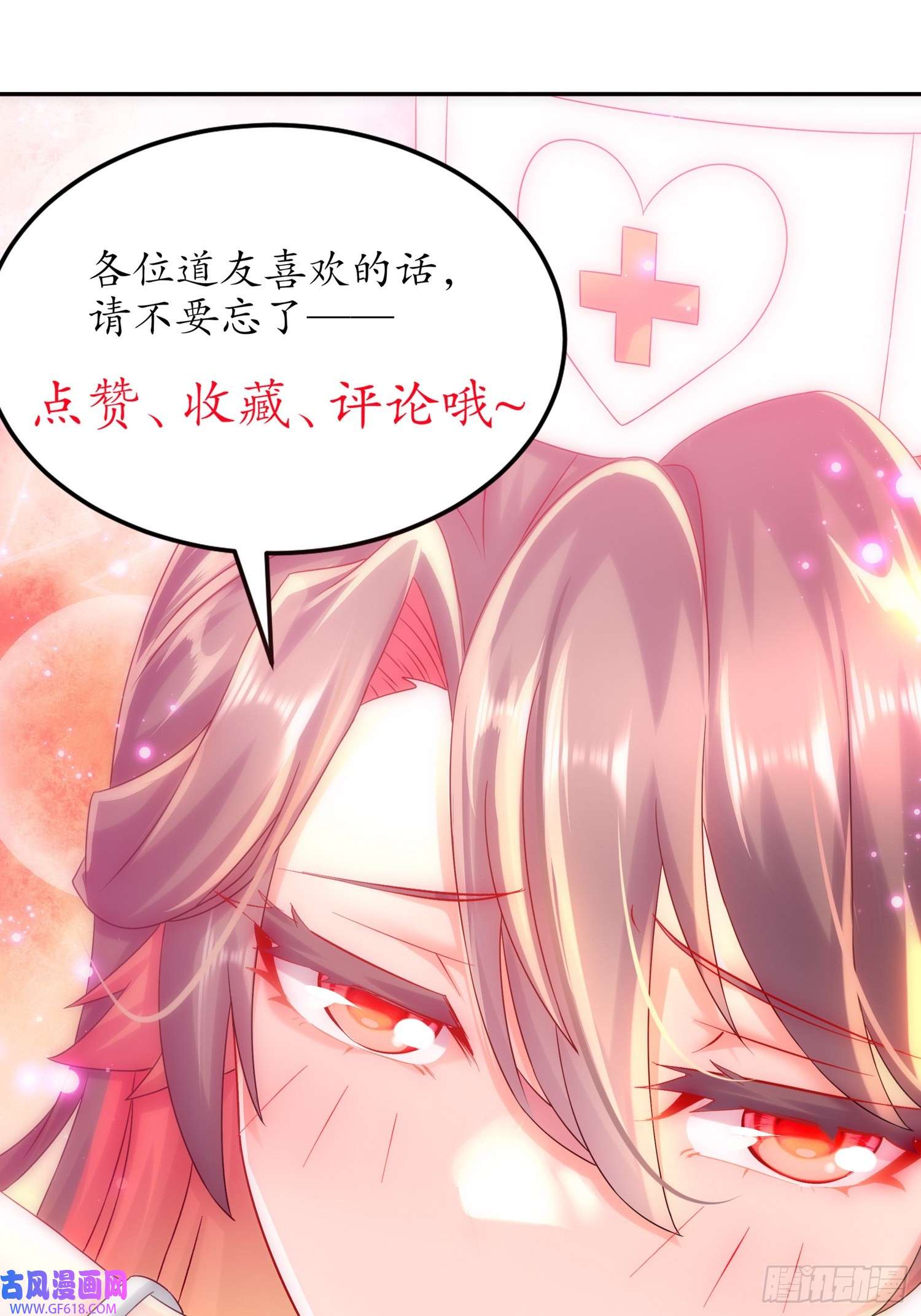 重生之吾皇万岁26-南奈，升级！