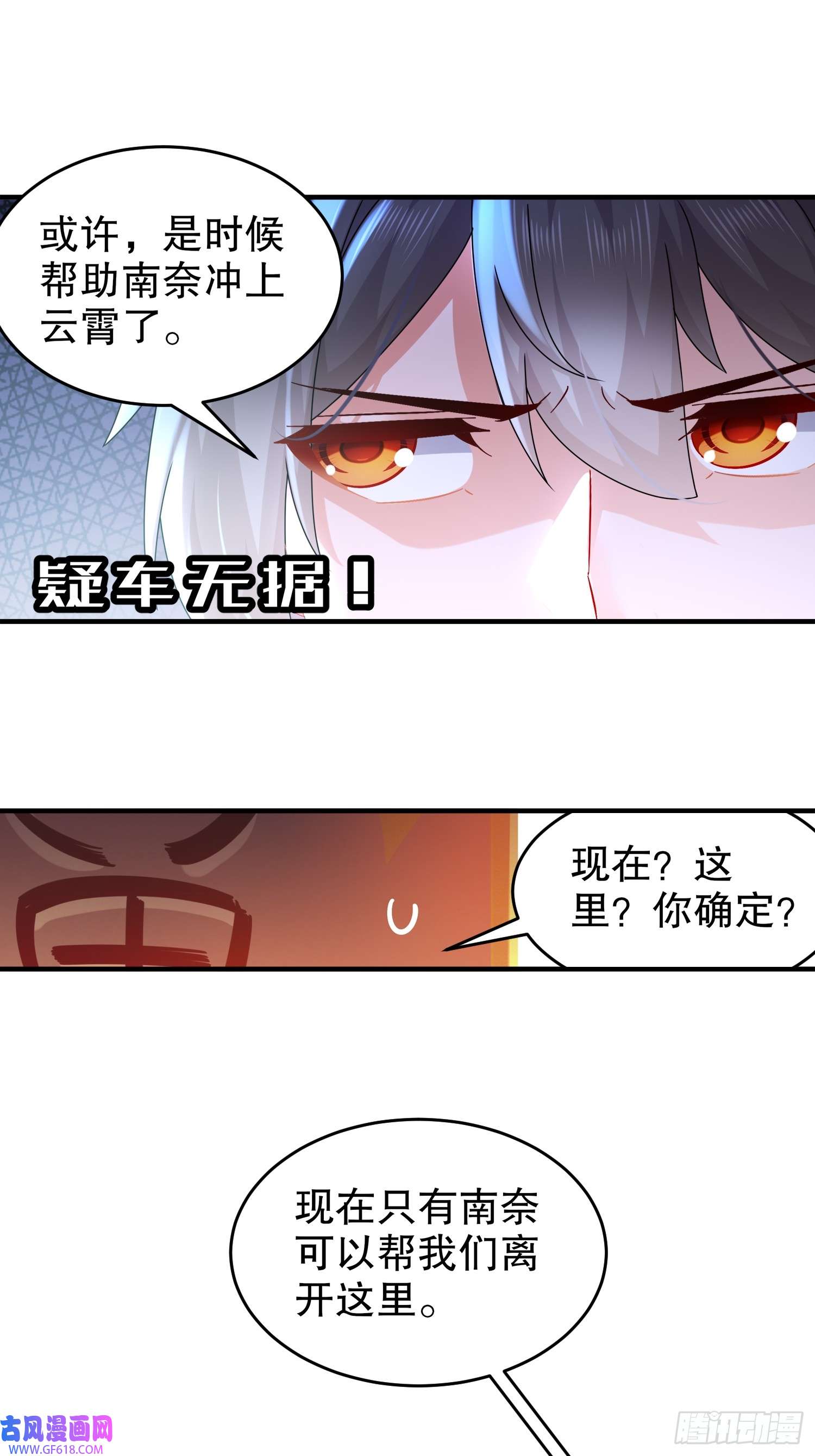 重生之吾皇万岁26-南奈，升级！