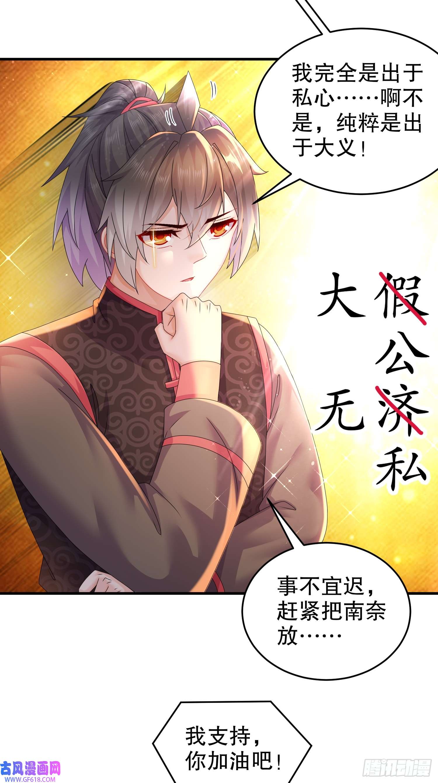 重生之吾皇万岁26-南奈，升级！