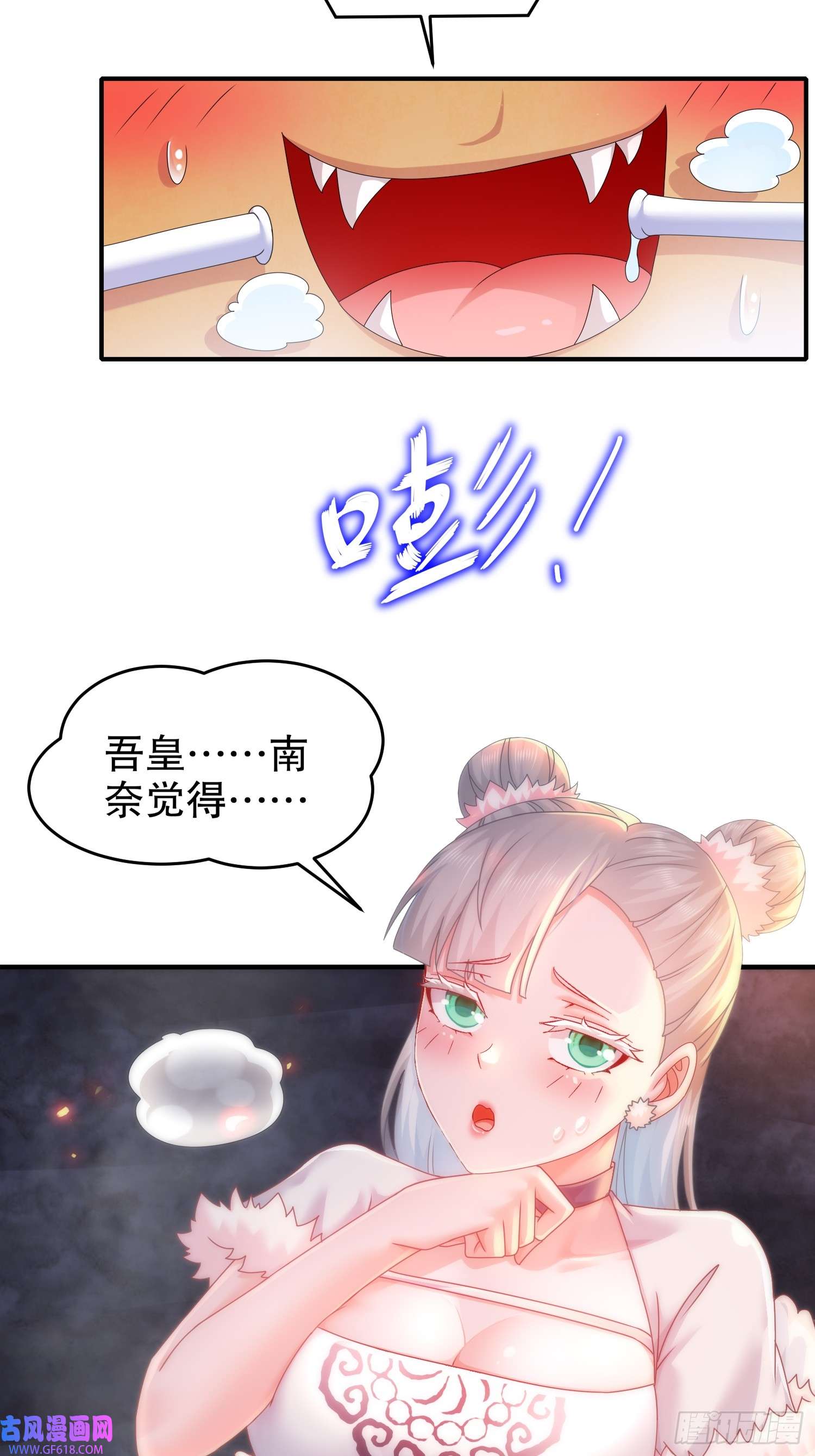 重生之吾皇万岁26-南奈，升级！