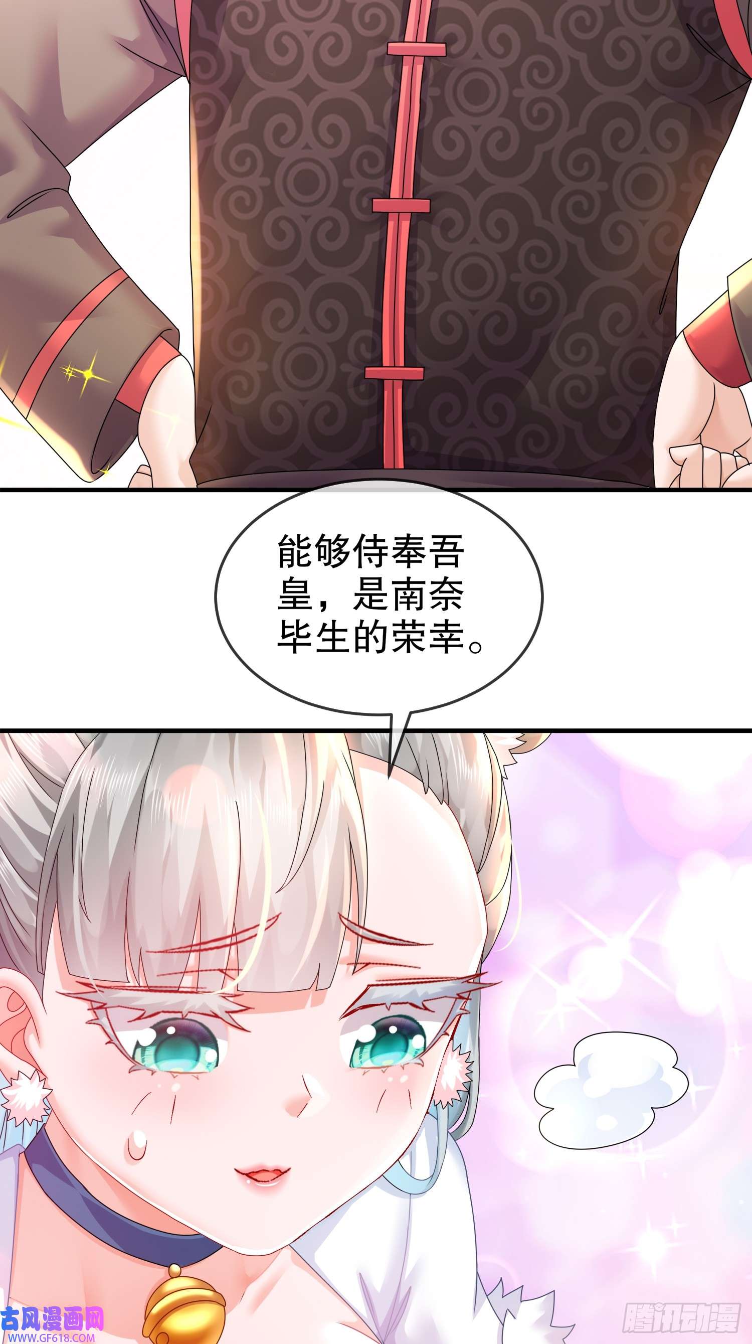 重生之吾皇万岁26-南奈，升级！