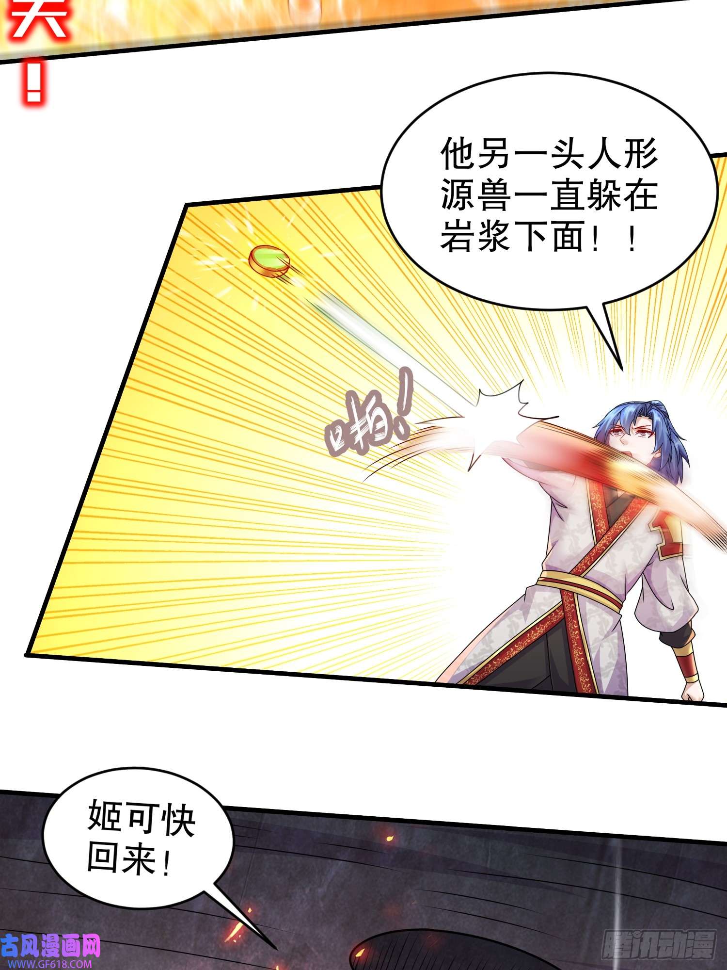 重生之吾皇万岁28-顶