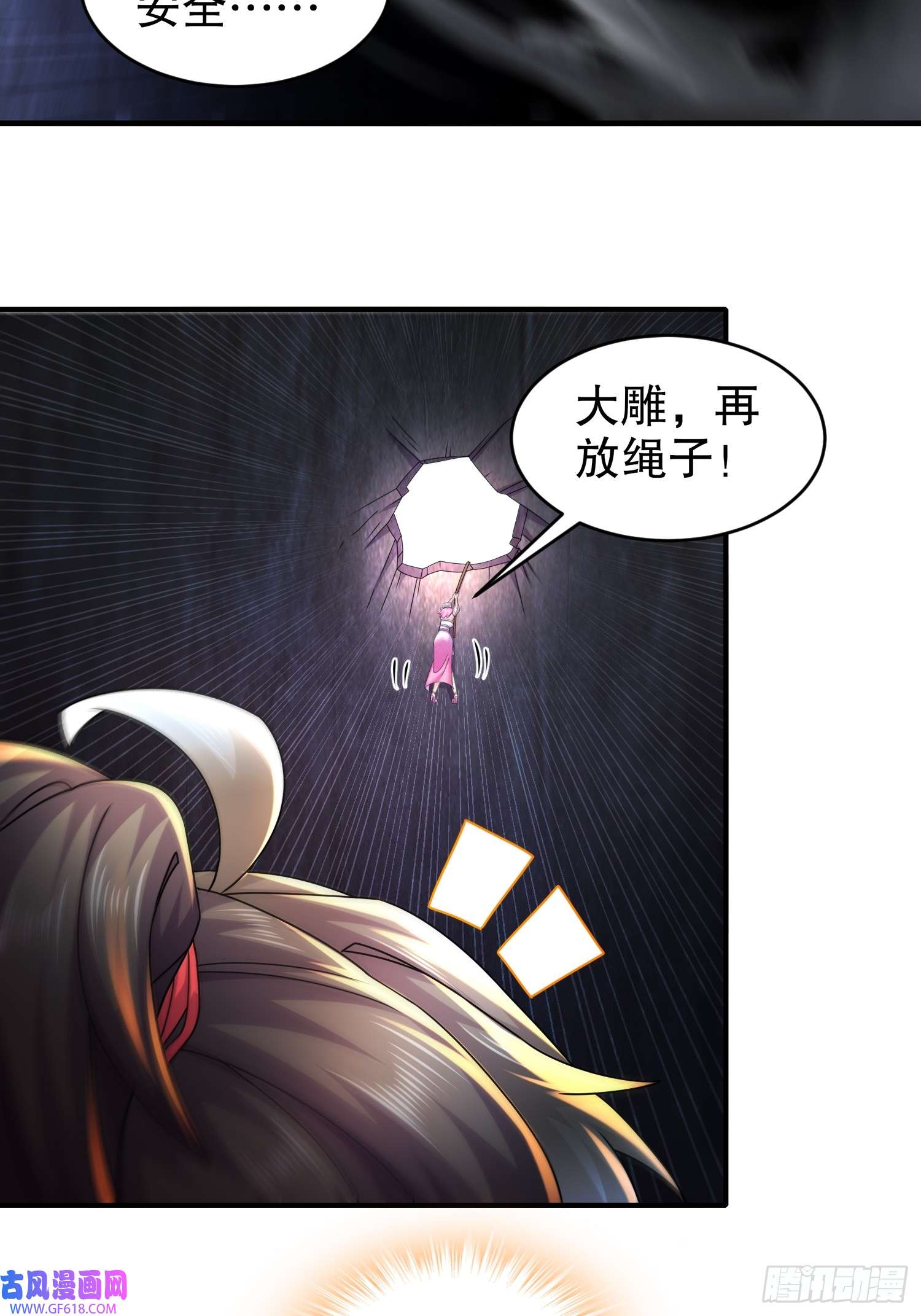 重生之吾皇万岁28-顶