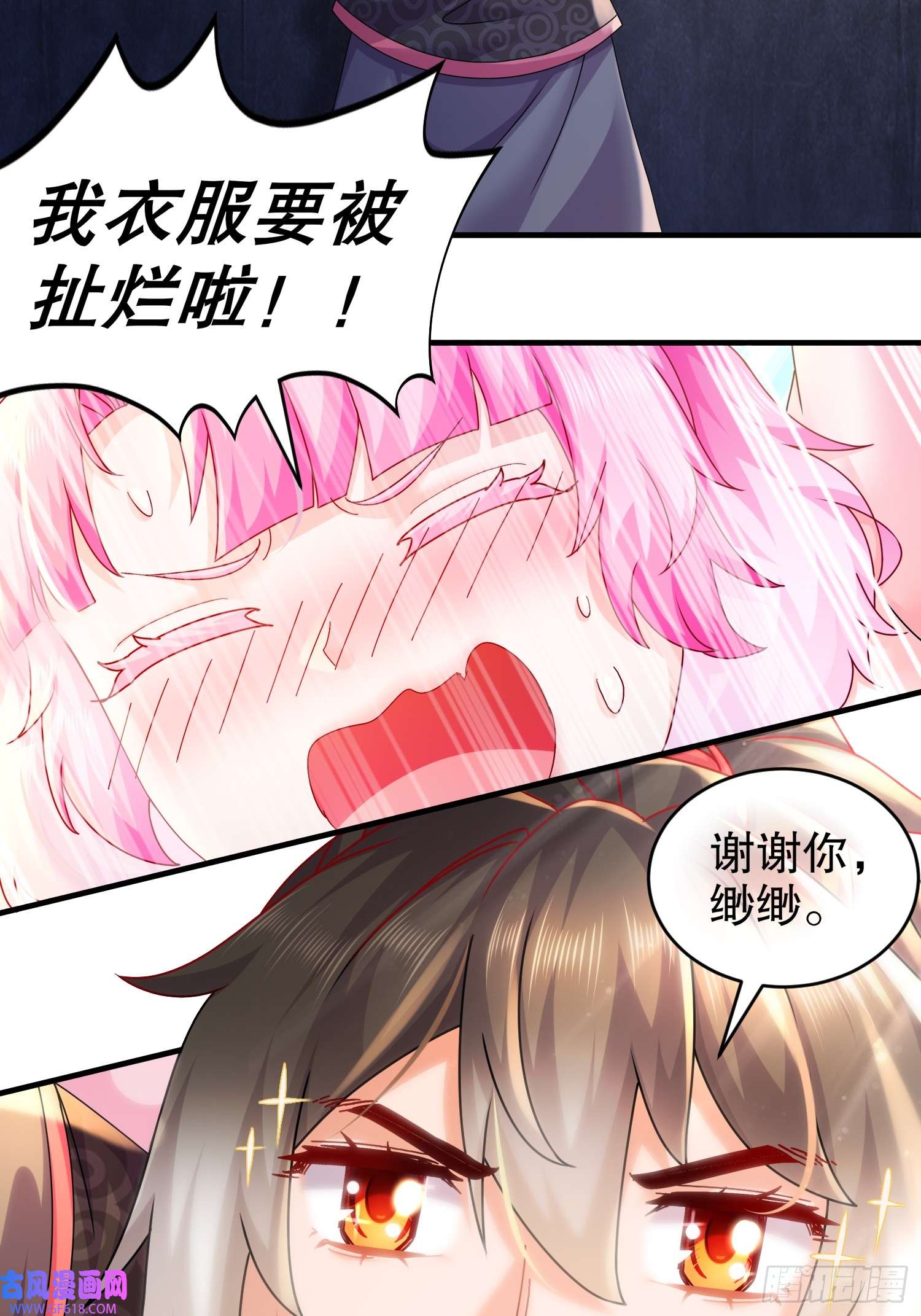重生之吾皇万岁28-顶