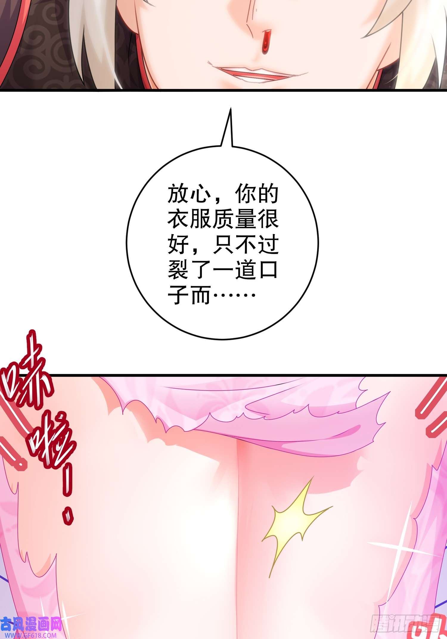 重生之吾皇万岁28-顶
