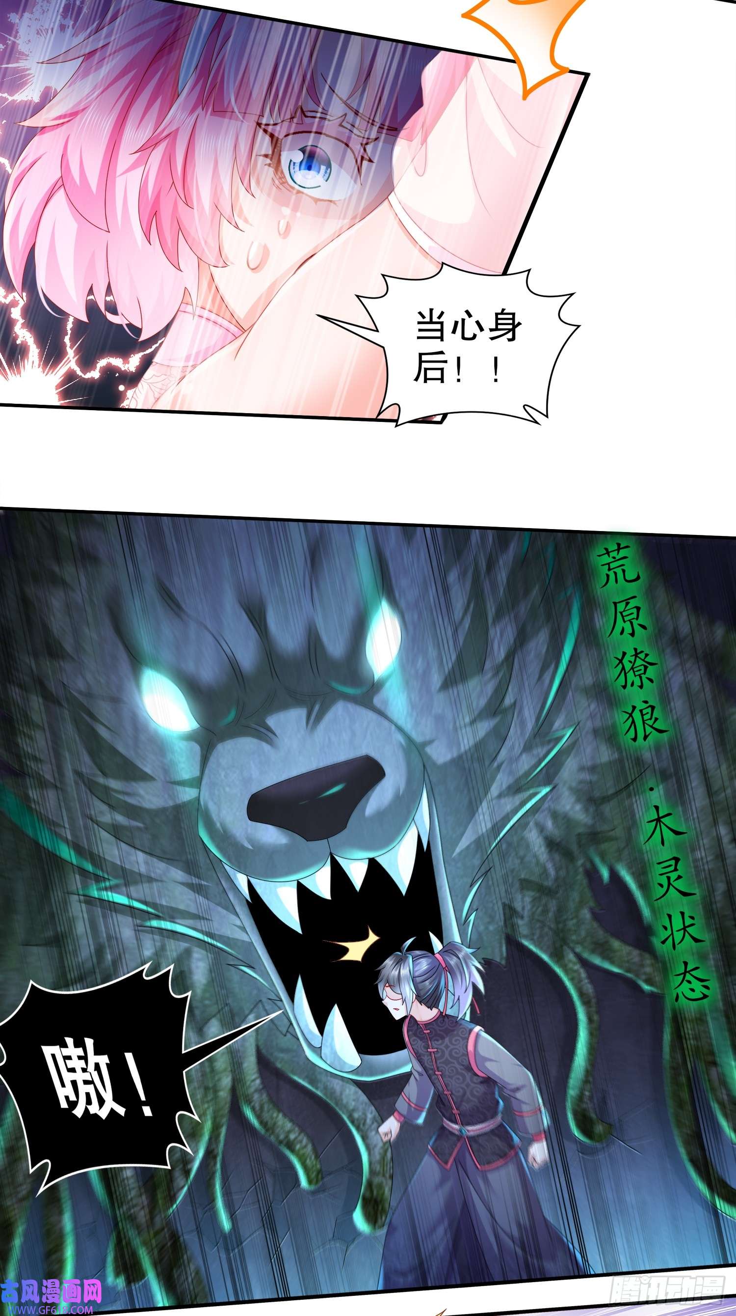 重生之吾皇万岁29-南奈，让我进去吧！