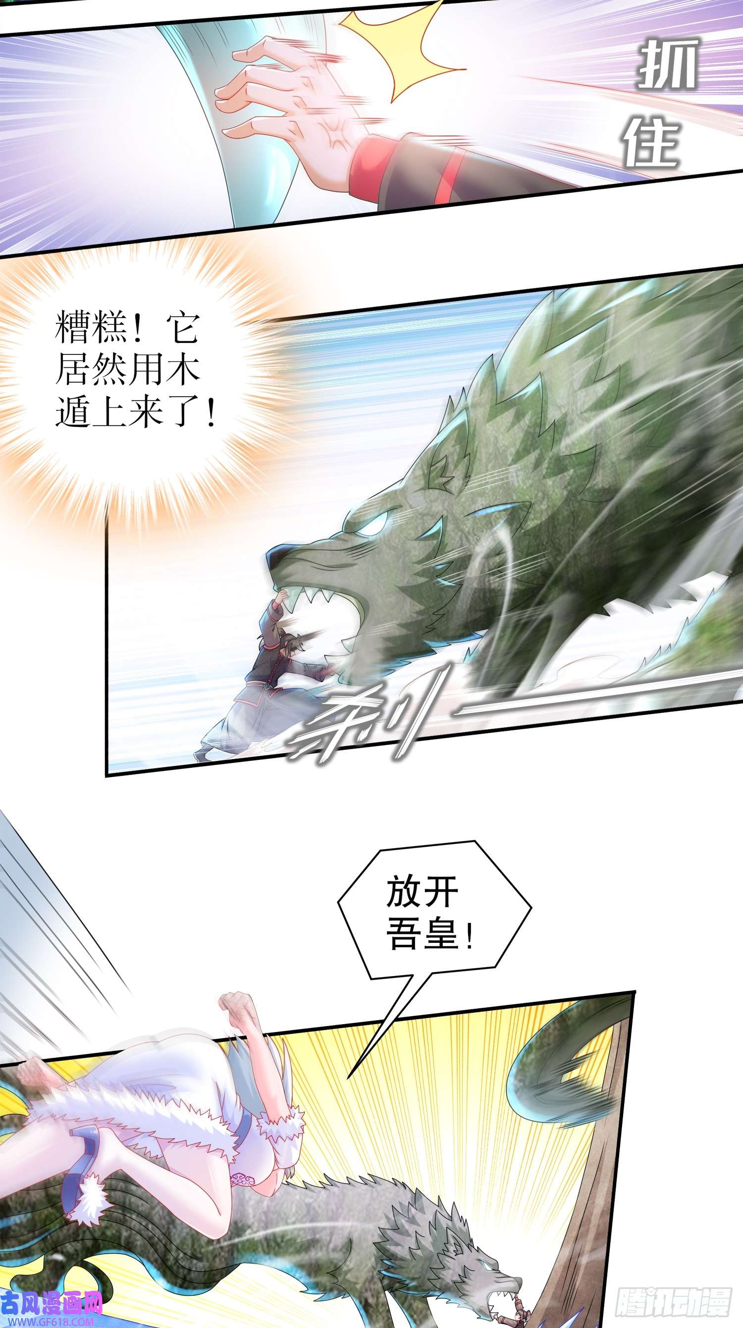 重生之吾皇万岁29-南奈，让我进去吧！