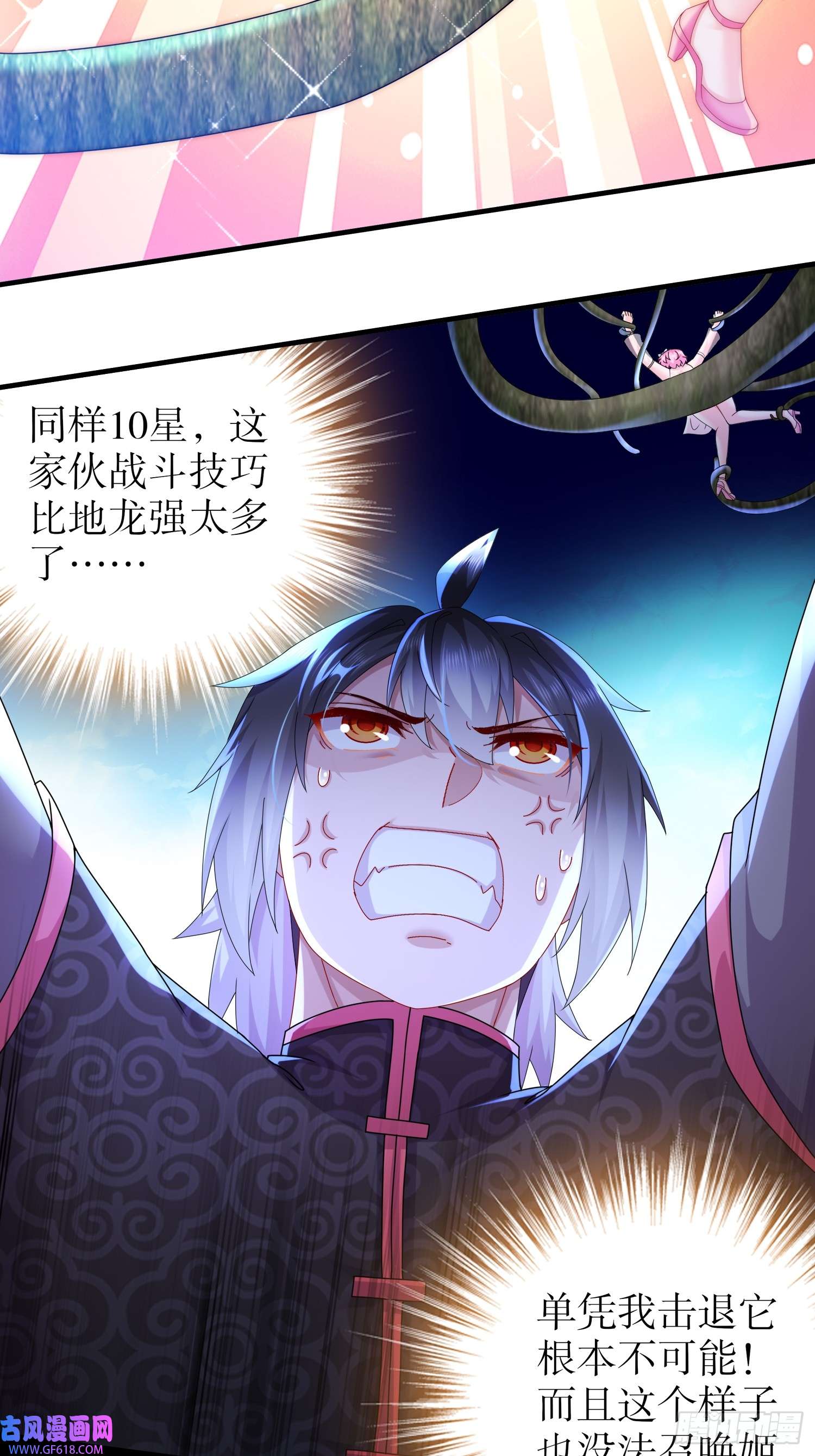 重生之吾皇万岁29-南奈，让我进去吧！