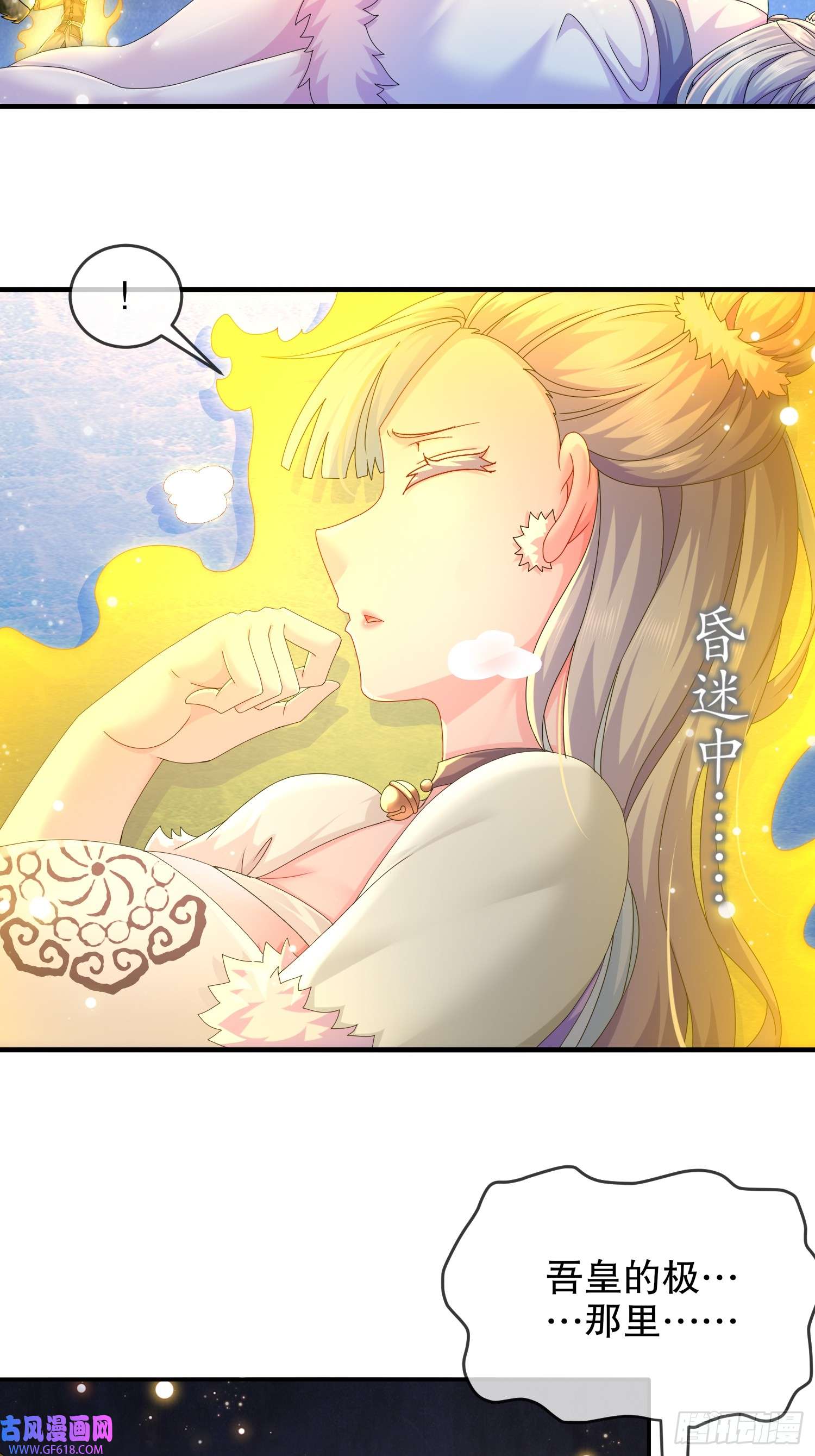 重生之吾皇万岁29-南奈，让我进去吧！