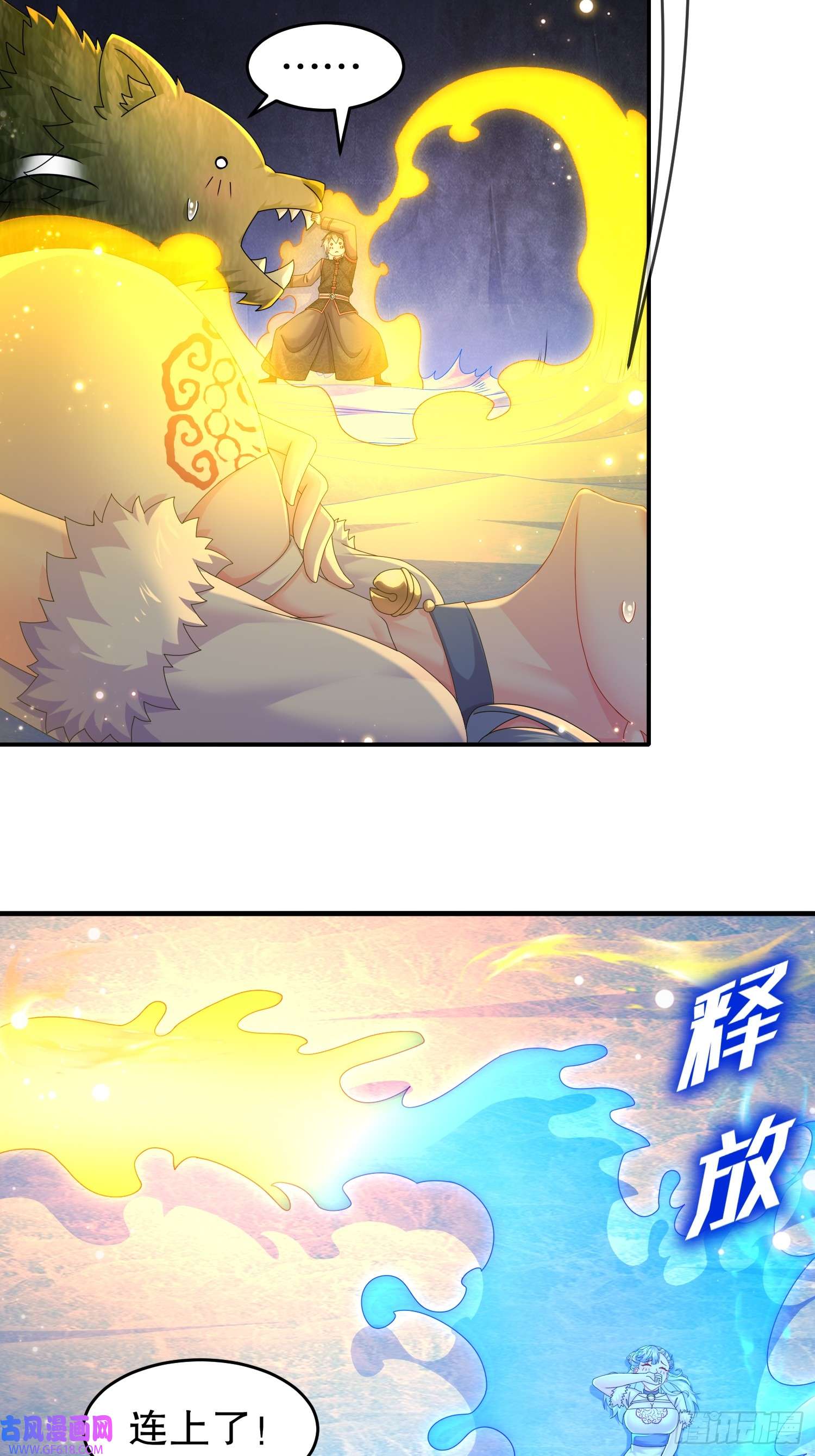 重生之吾皇万岁29-南奈，让我进去吧！