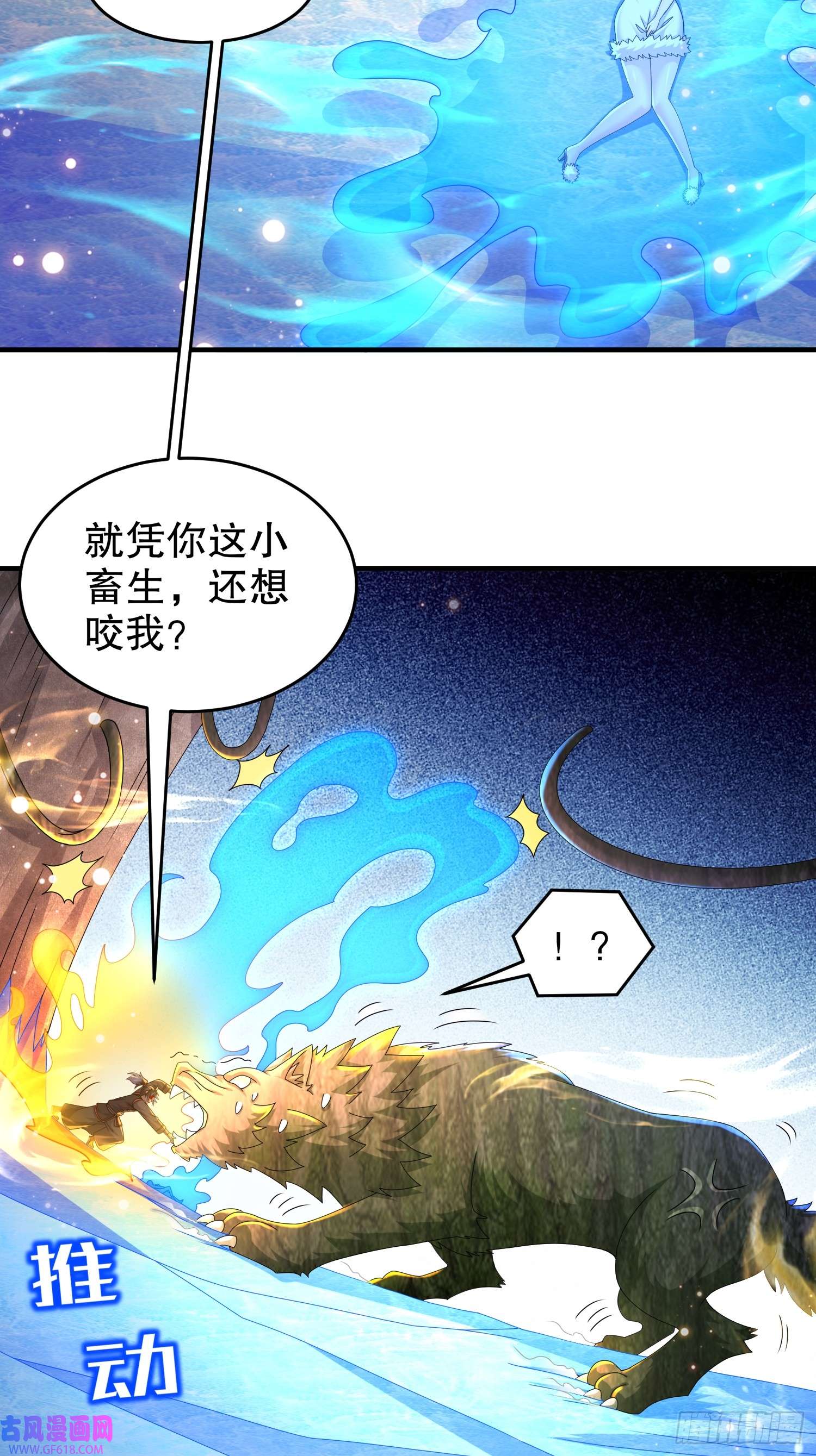 重生之吾皇万岁29-南奈，让我进去吧！
