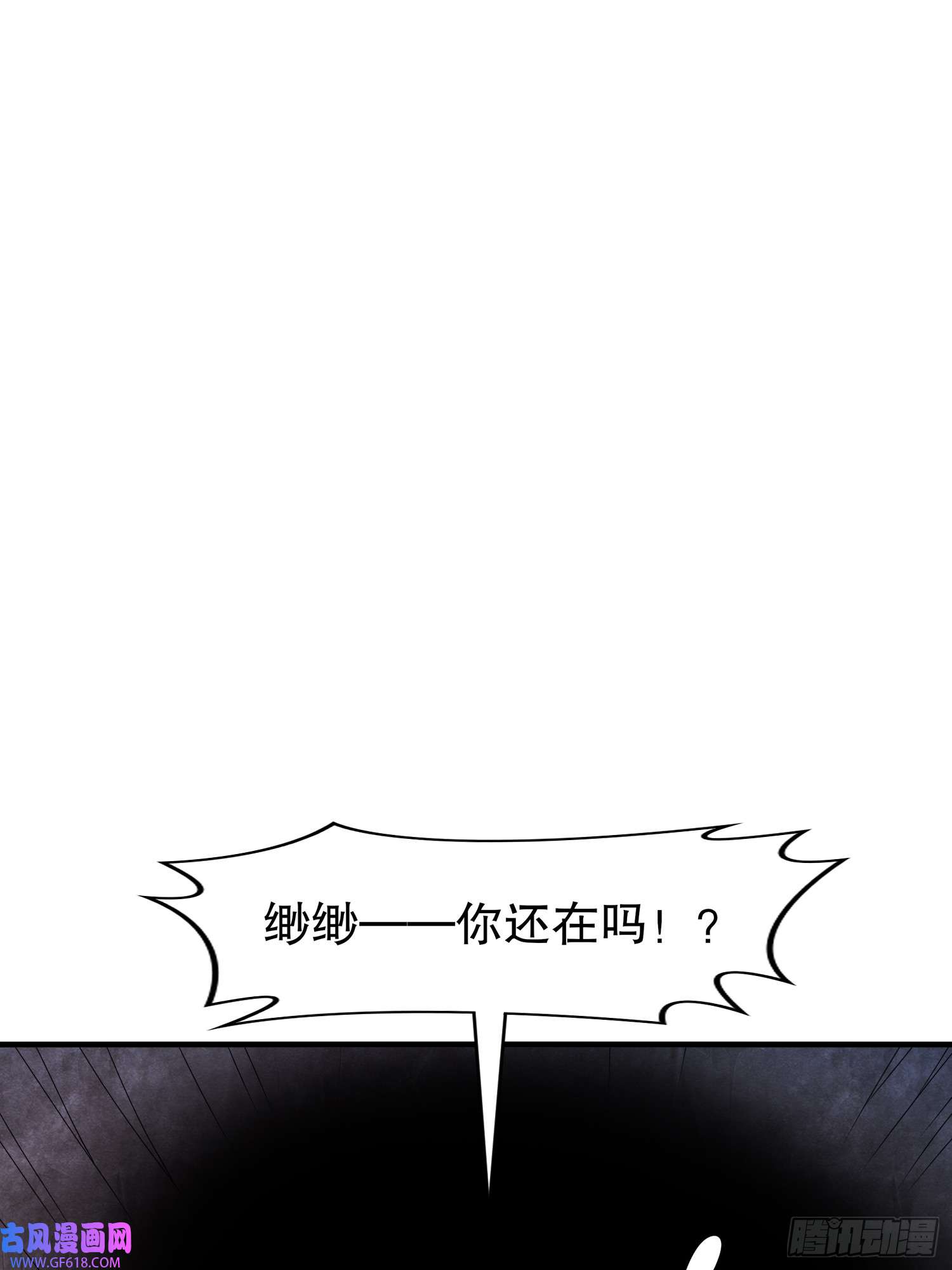 重生之吾皇万岁29-南奈，让我进去吧！
