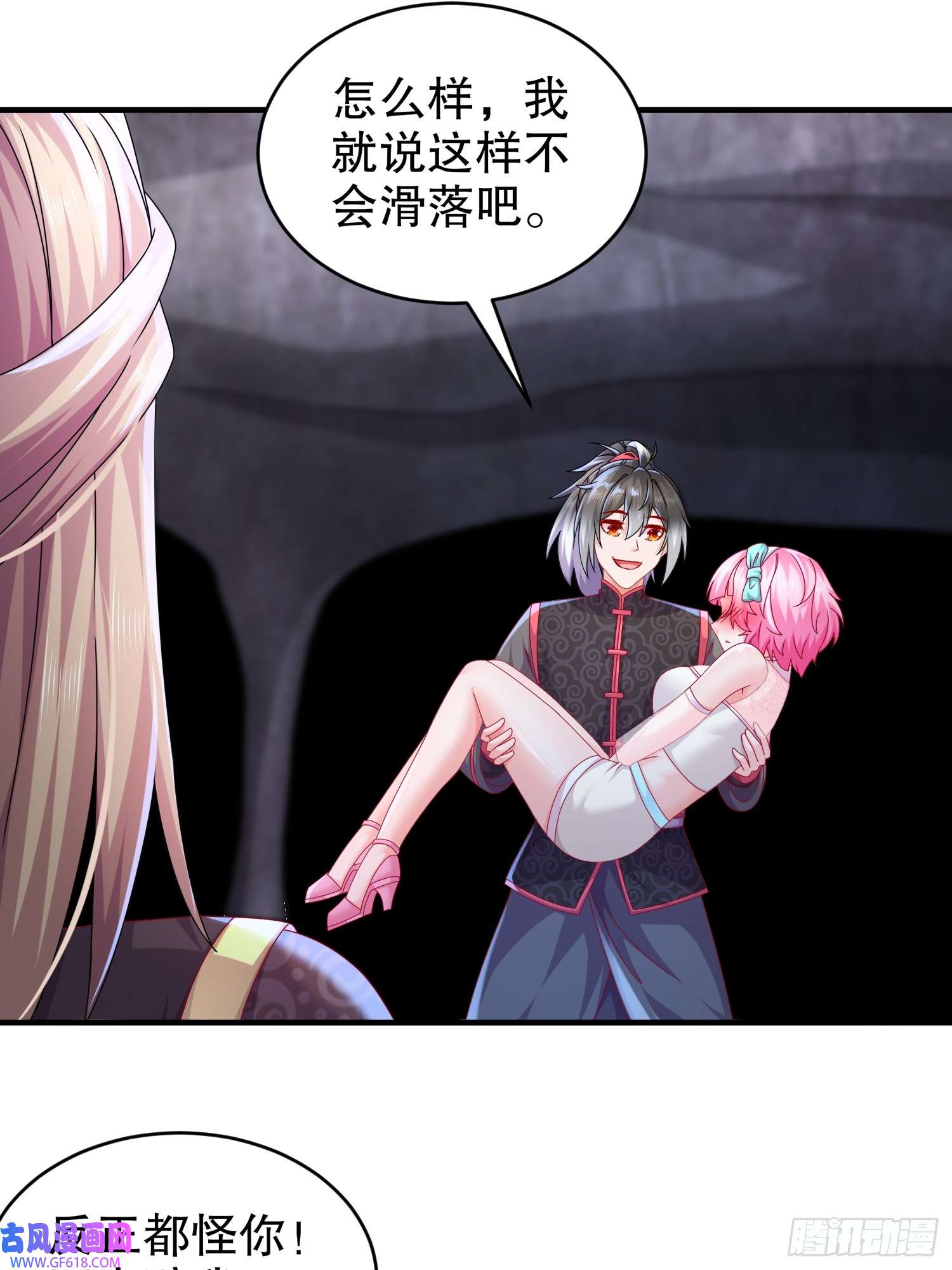 重生之吾皇万岁29-南奈，让我进去吧！