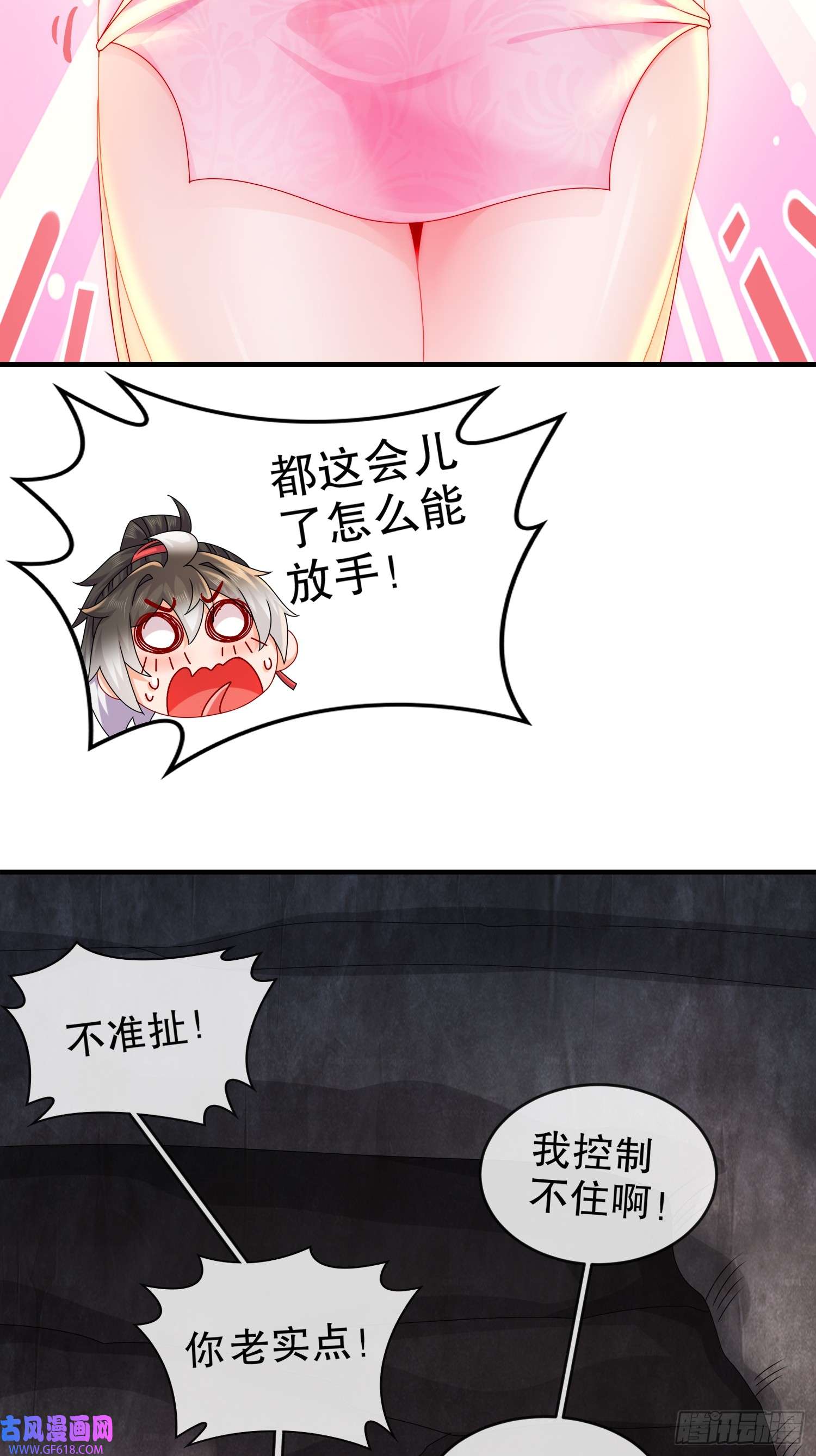 重生之吾皇万岁29-南奈，让我进去吧！