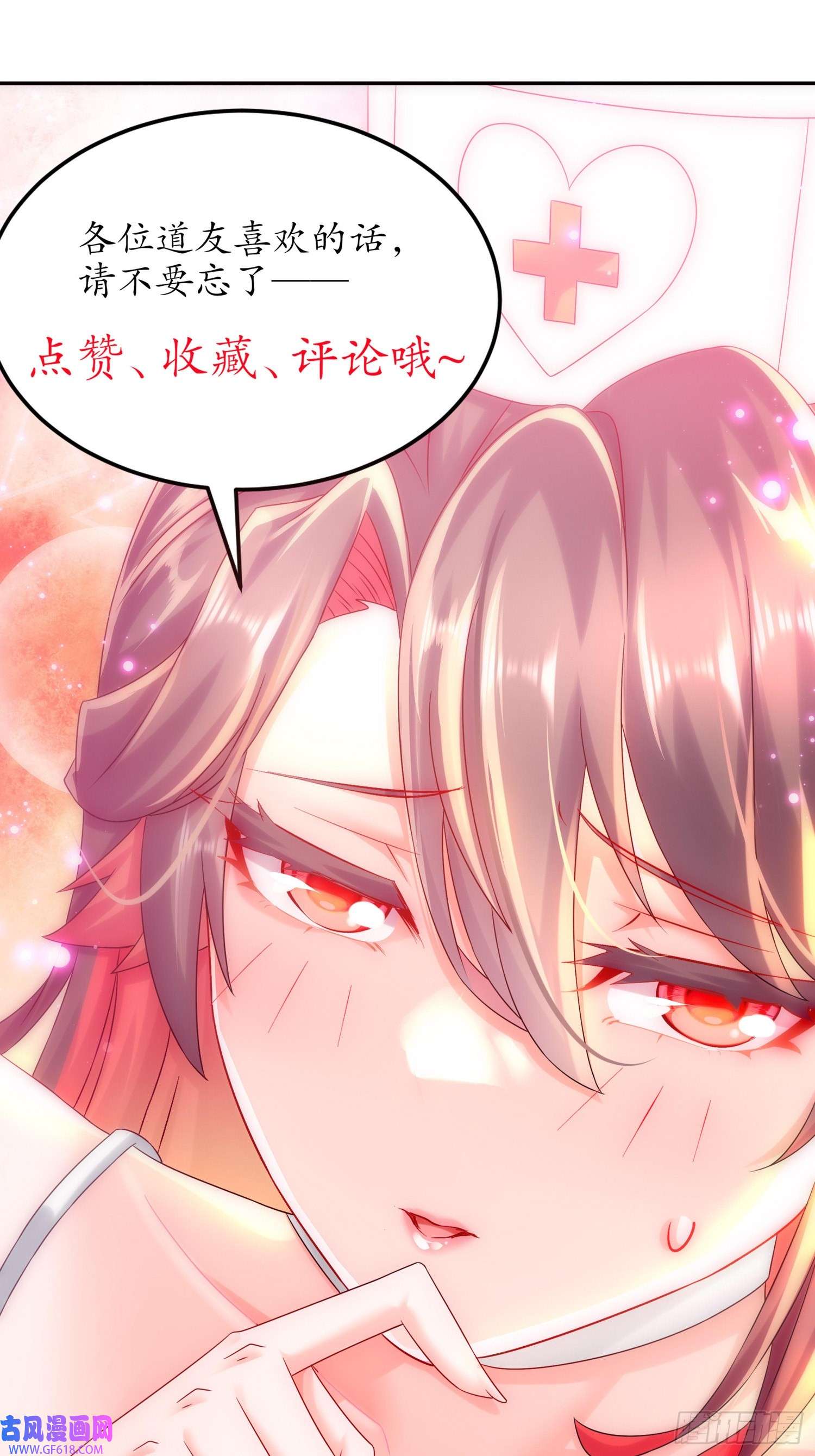 重生之吾皇万岁29-南奈，让我进去吧！