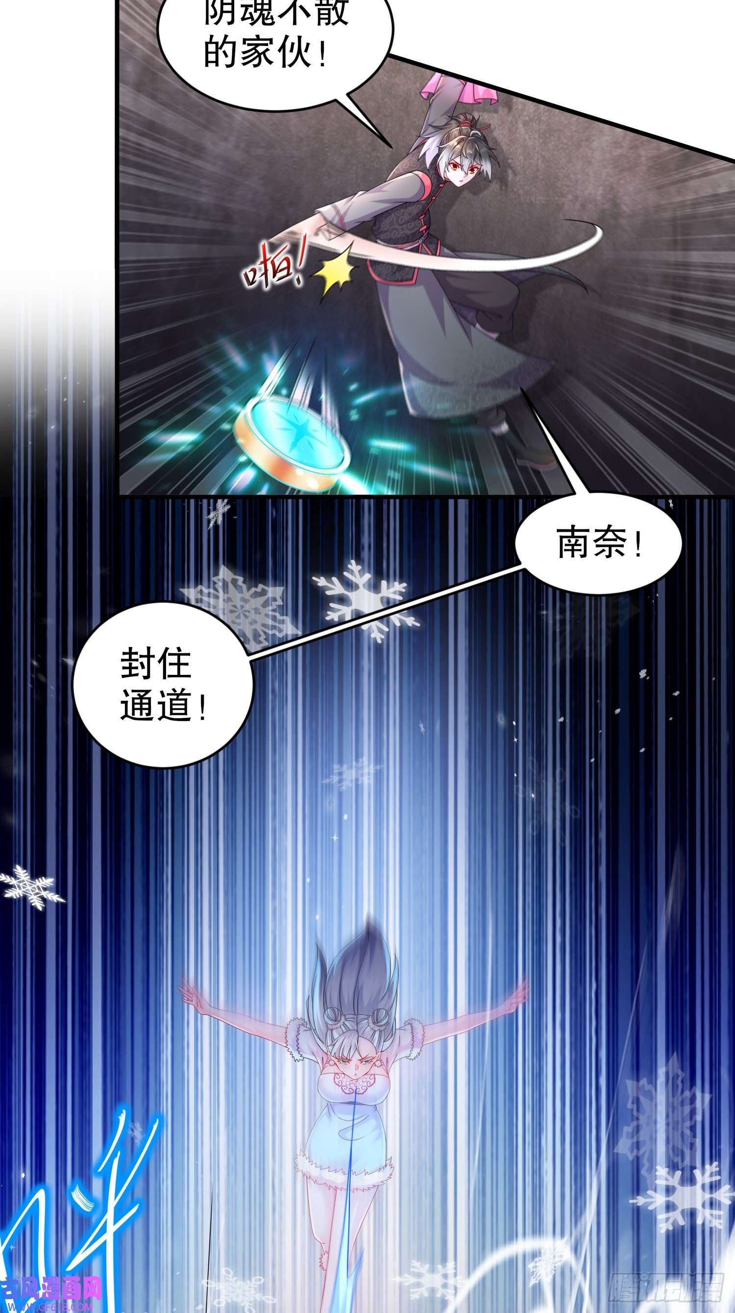 重生之吾皇万岁29-南奈，让我进去吧！