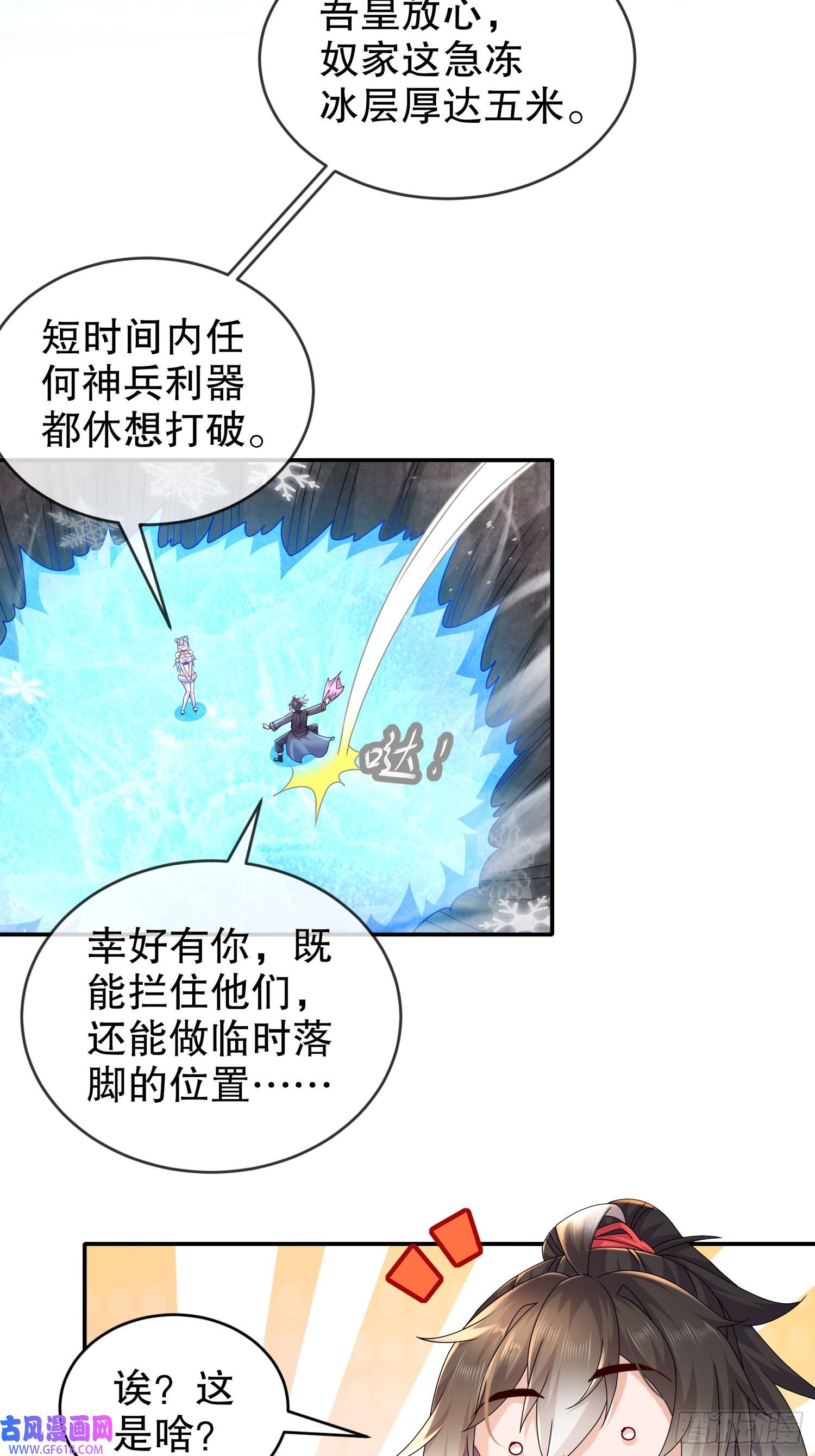 重生之吾皇万岁29-南奈，让我进去吧！
