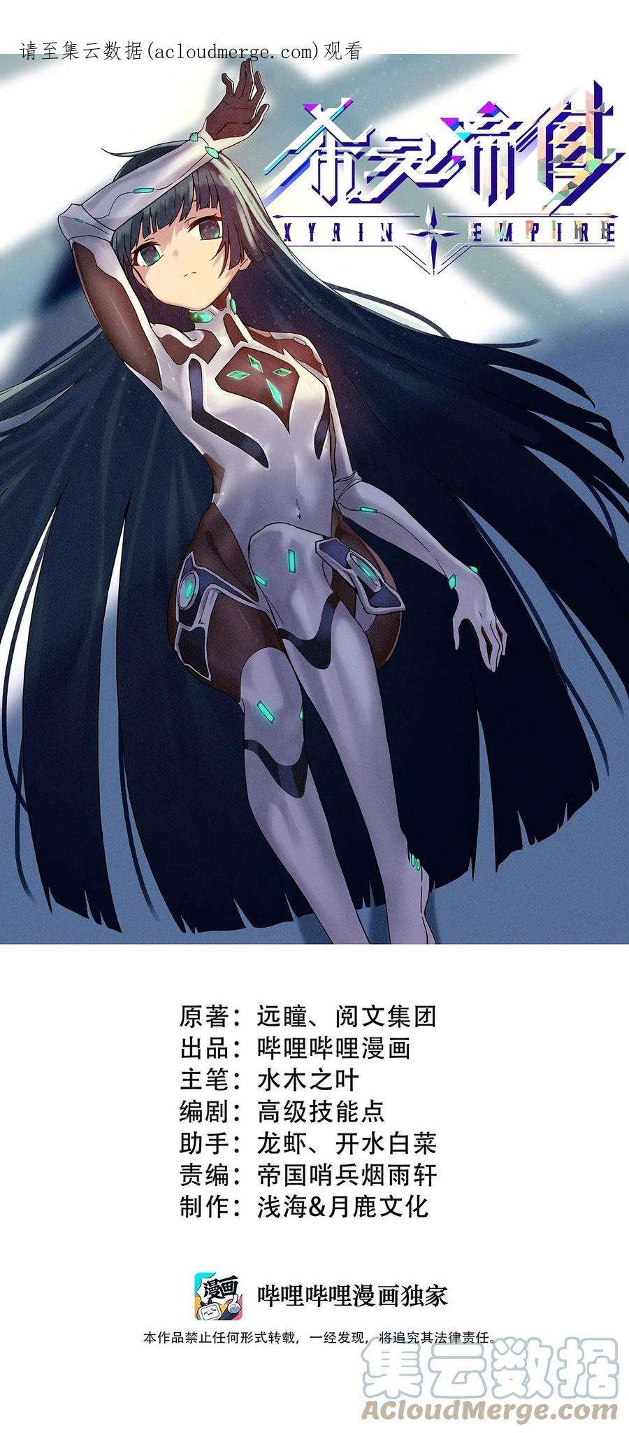 希灵帝国（重置版）31 同一个师傅教的，破不了招