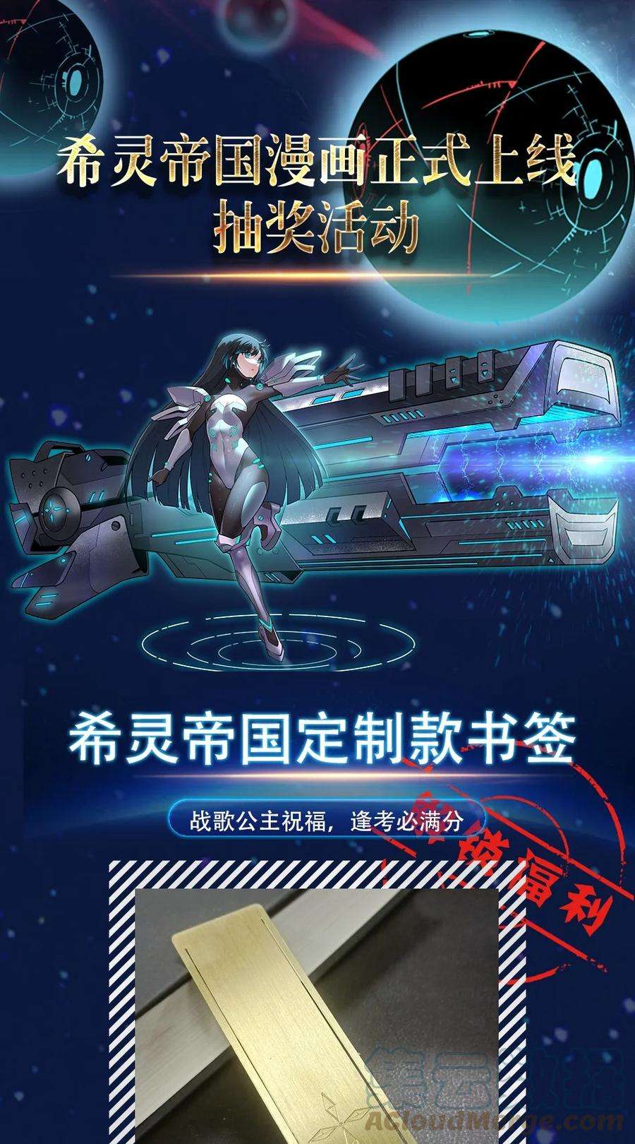 希灵帝国（重置版）001 以皇帝的名义呼唤您