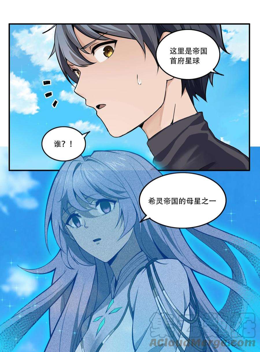 希灵帝国（重置版）002 连接·希灵帝国