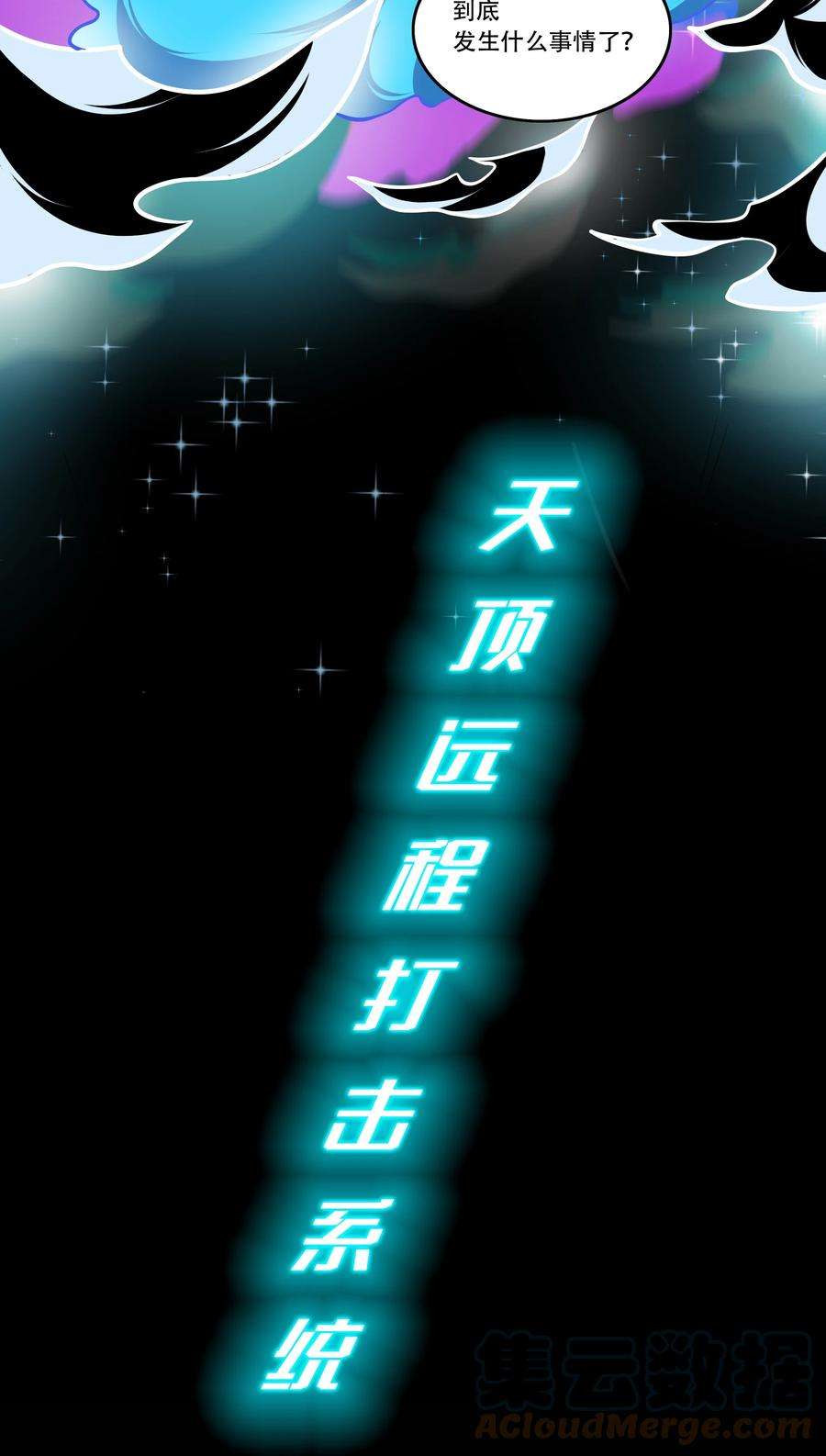 希灵帝国（重置版）002 连接·希灵帝国