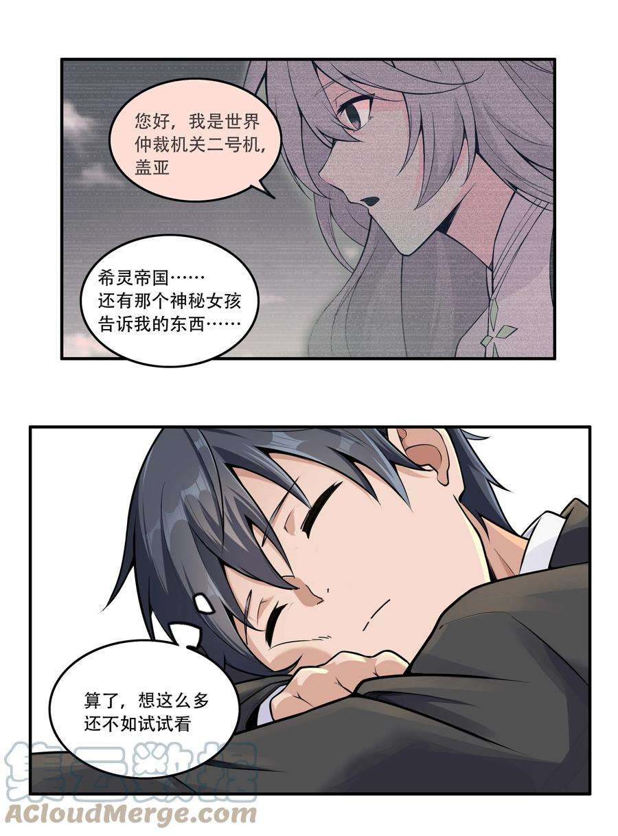 希灵帝国（重置版）002 连接·希灵帝国