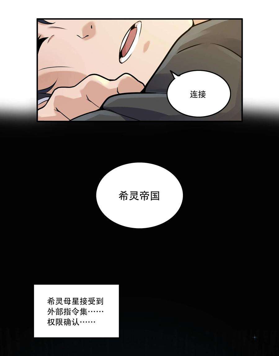 希灵帝国（重置版）002 连接·希灵帝国