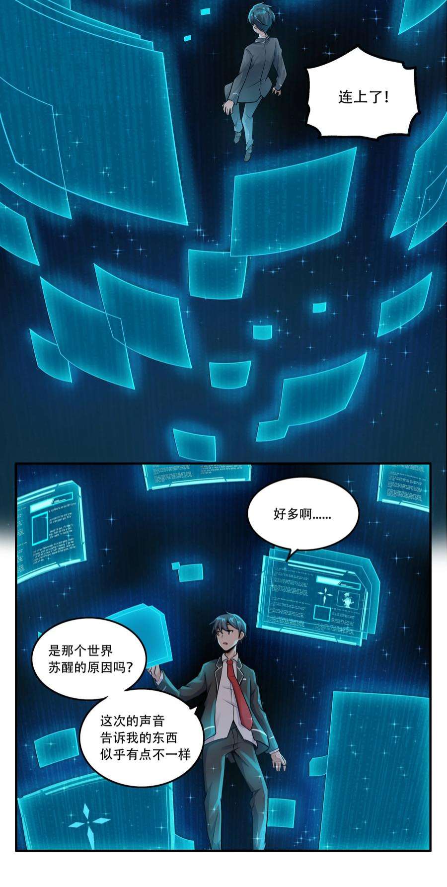 希灵帝国（重置版）002 连接·希灵帝国