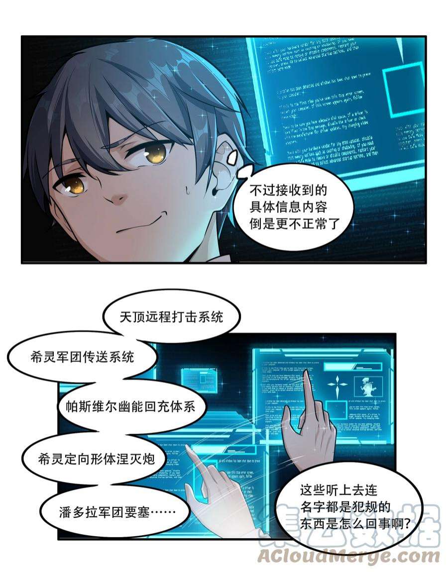 希灵帝国（重置版）002 连接·希灵帝国