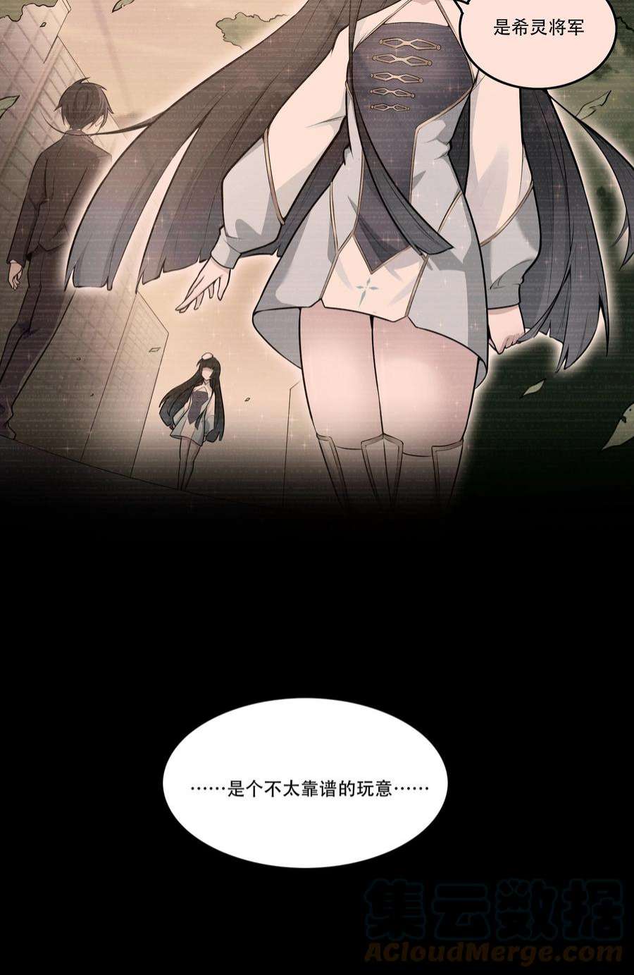 希灵帝国（重置版）002 连接·希灵帝国