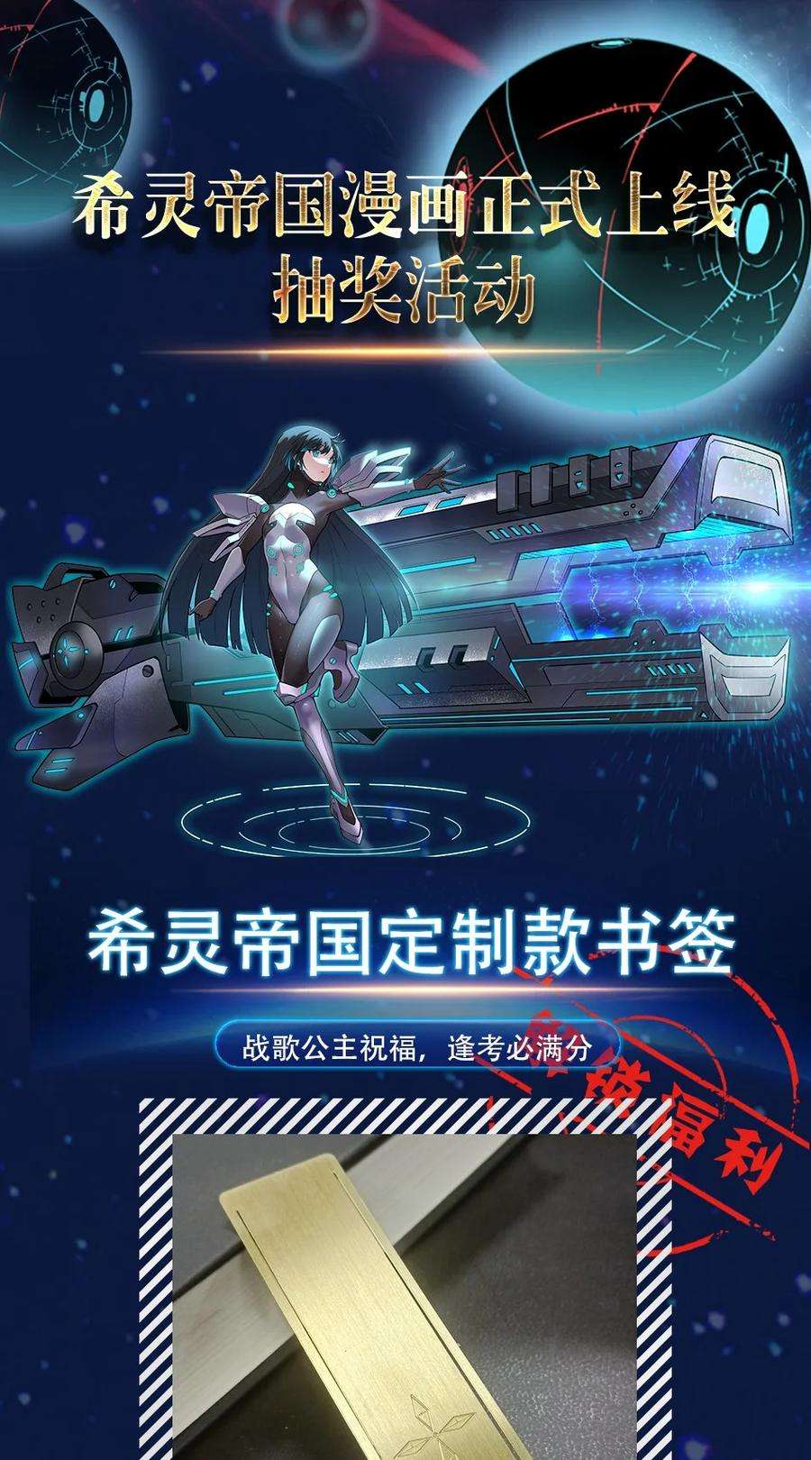 希灵帝国（重置版）002 连接·希灵帝国