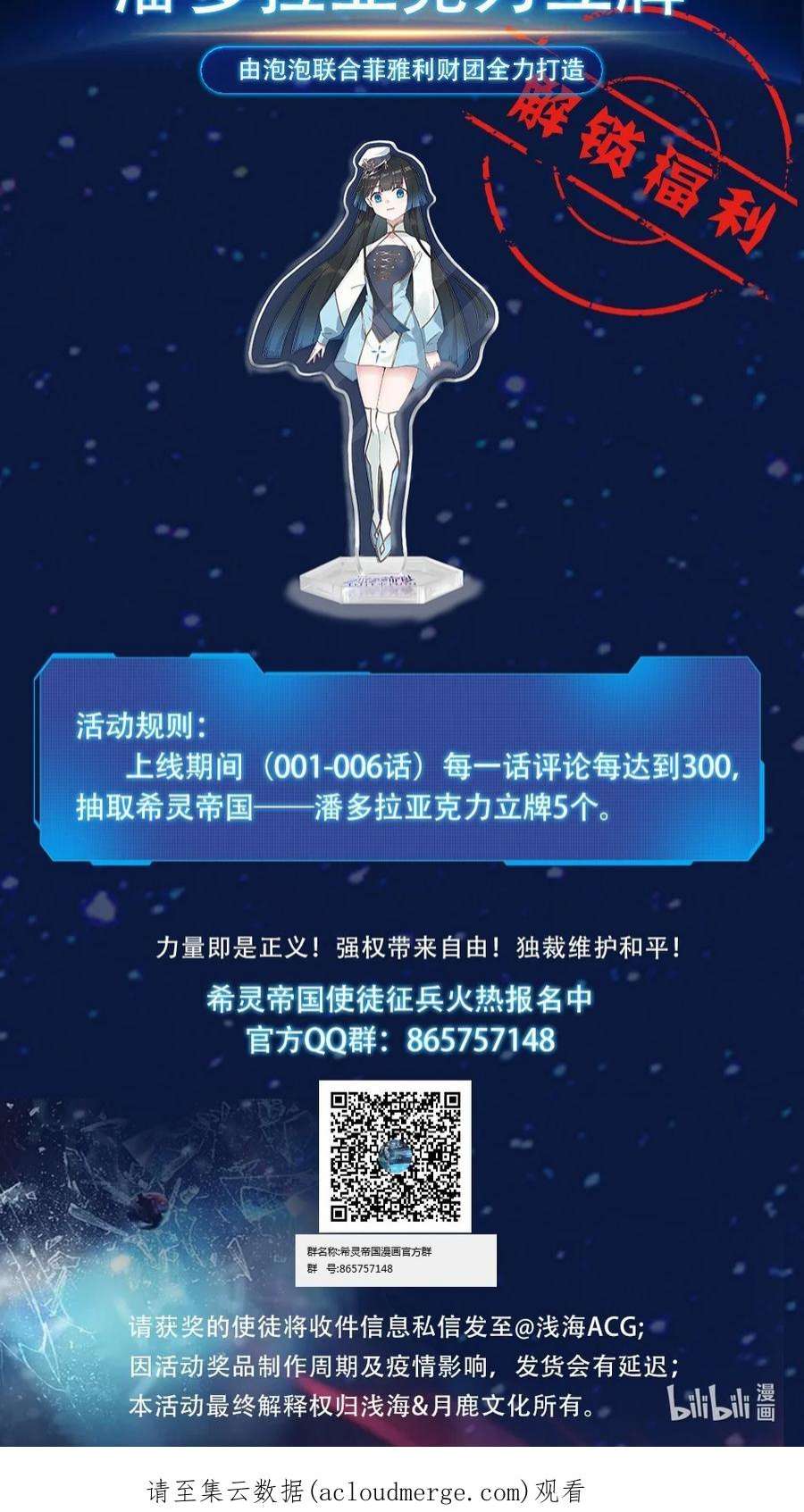 希灵帝国（重置版）002 连接·希灵帝国