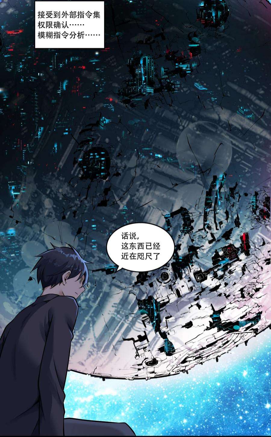 希灵帝国（重置版）002 连接·希灵帝国